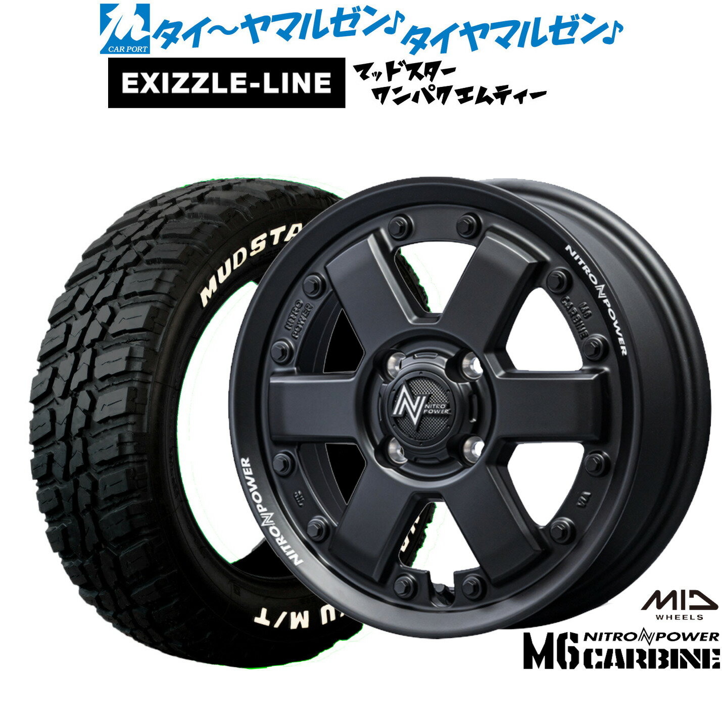 新品 サマータイヤ ホイール4本セットMID ナイトロパワー M6 カービン14インチ 4.5Jエクシズルライン MUDSTAR マッドスター WANPAKU(ワンパク) M/T155/65R14