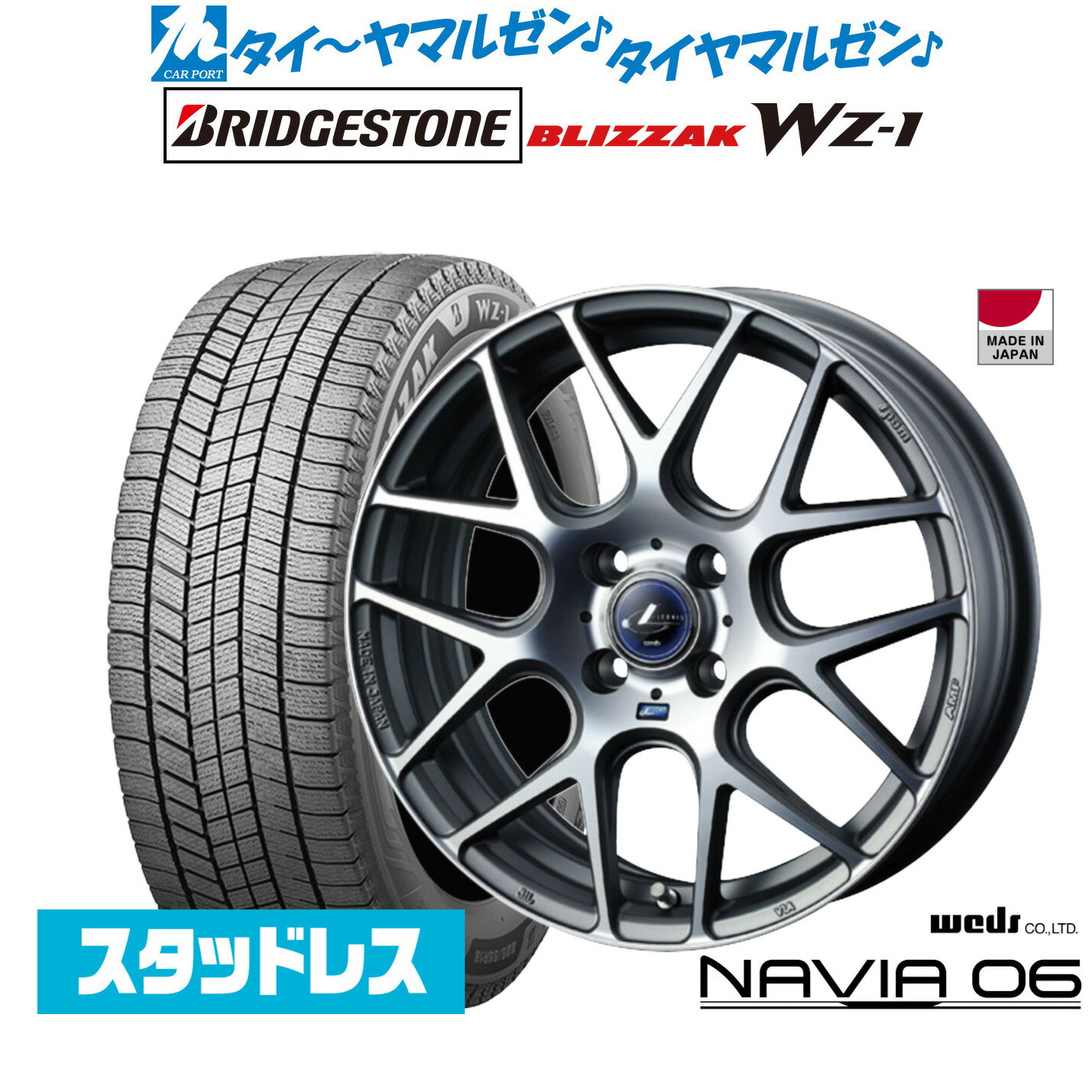 新品 スタッドレスタイヤ ホイール4本セットウェッズ レオニス ナヴィア0617インチ 6.5Jブリヂストン BLIZZAK ブリザック WZ-1195/45R17