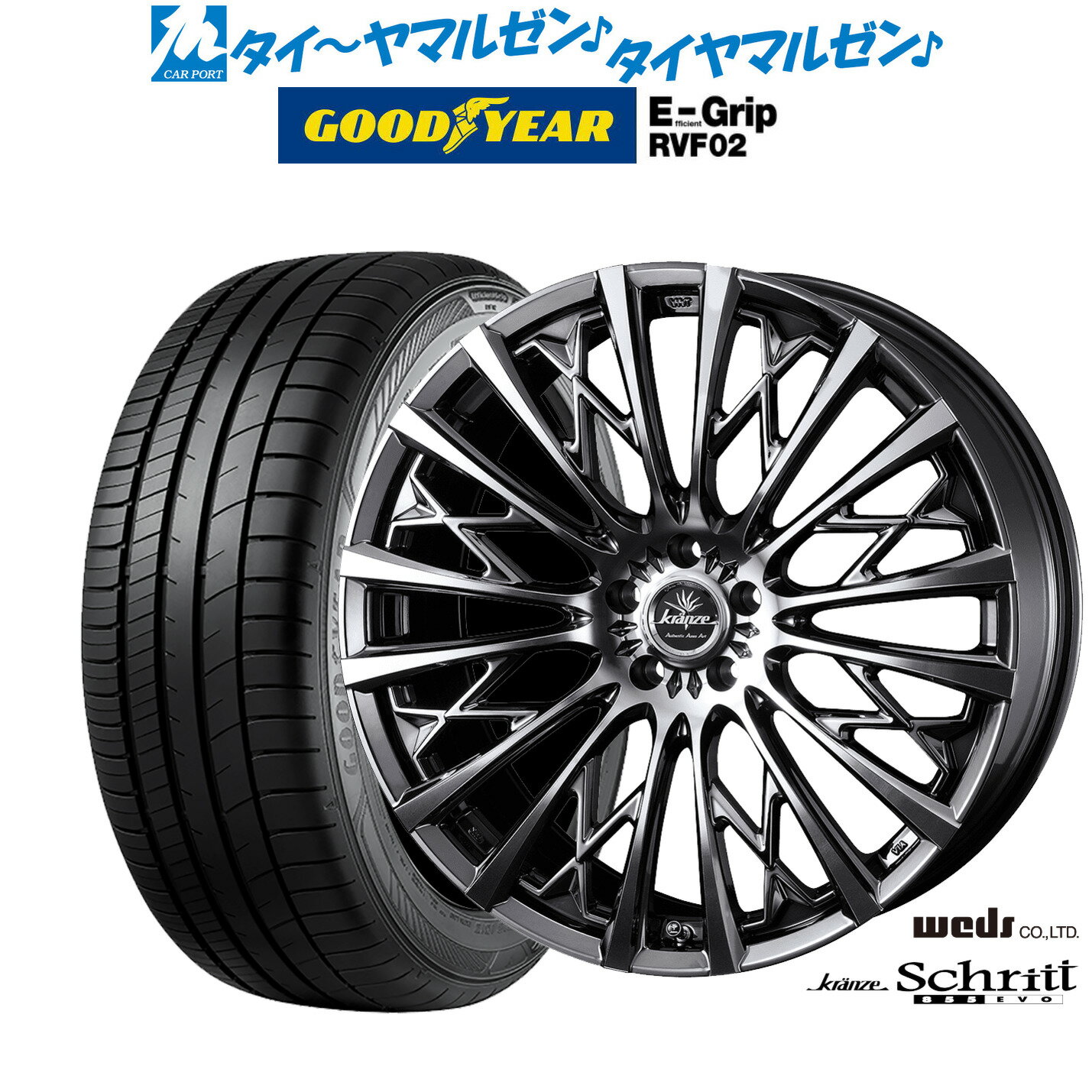 [SS期間]割引クーポン配布新品 サマータイヤ ホイール4本セットウェッズ クレンツェ シュリット 855EVO20インチ 8.5Jグッドイヤー エフィシエント グリップ RVF02245/40R20