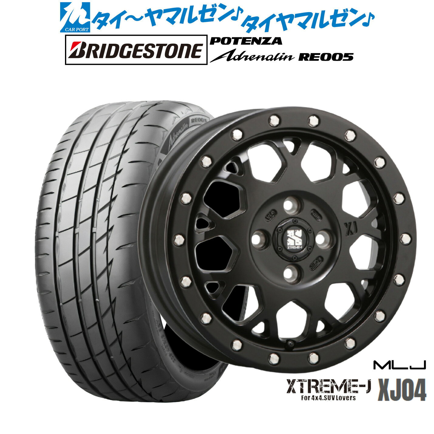 [5と0のつく日]割引クーポン配布新品 サマータイヤ ホイール4本セットMLJ エクストリーム XJ0415インチ 4.5Jブリヂストン POTENZA ポテンザ Adrenalin(アドレナリン) RE005165/55R15