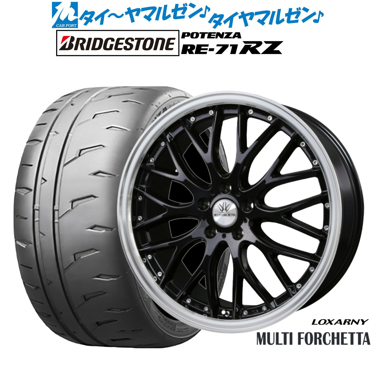 [マラソン期間]割引クーポン配布新品 サマータイヤ ホイール4本セットBADX ロクサーニ マルチフォルケッタ19インチ 7.5Jブリヂストン POTENZA ポテンザ RE-71RZ225/35R19