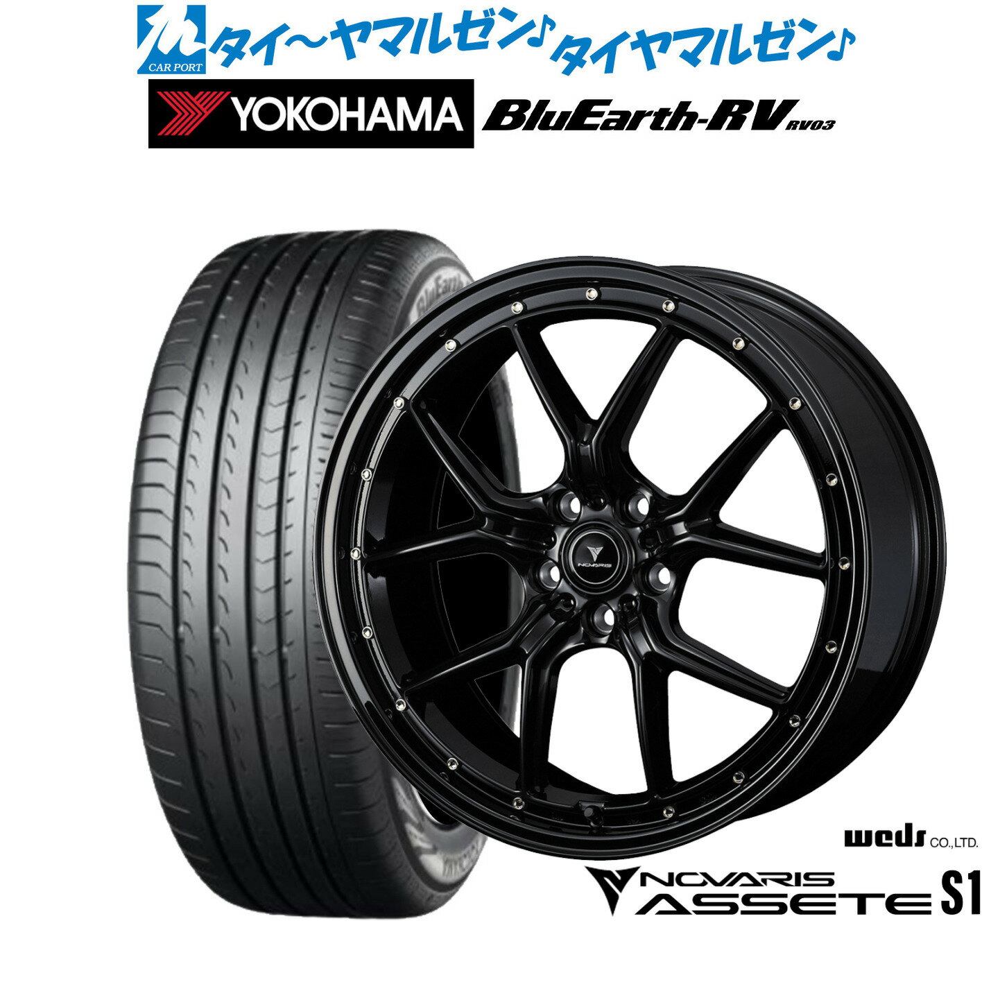 新品 サマータイヤ ホイール4本セットウェッズ ノヴァリス アセット S120インチ 8.5Jヨコハマ BluEarth ブルーアース RV03(RV-03)245/40R20
