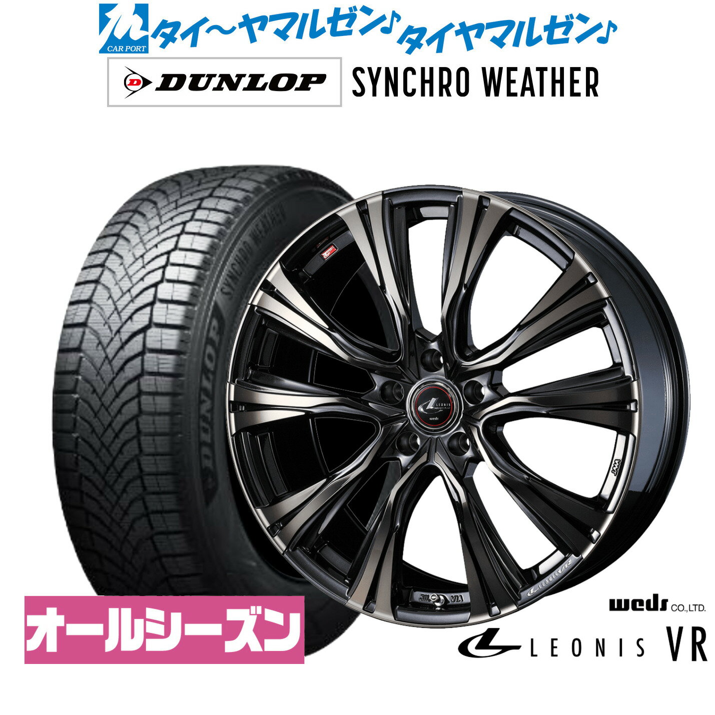 [SS期間]割引クーポン配布新品 サマータイヤ ホイール4本セットウェッズ レオニス VR19インチ 8.0Jダンロップ SYNCHRO WEATHER シンクロウェザー 245/35R19