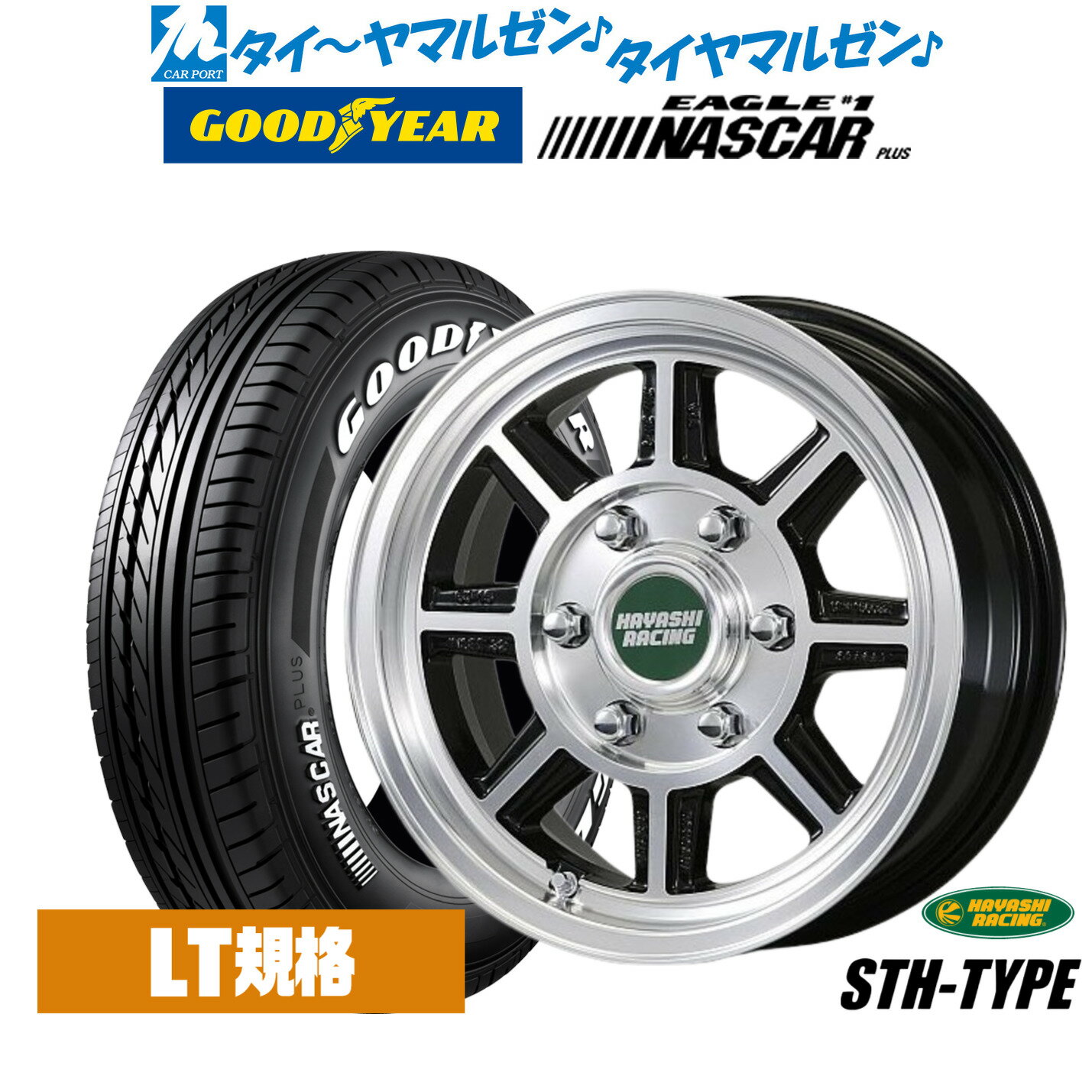楽天市場】ハヤシレーシング ストリート STF 16x6.5J+35 4-100 4