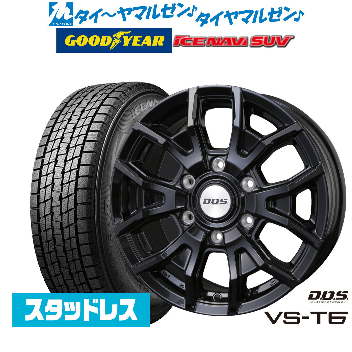 フォード純正 アルミ スタッドレス 265/70R17 エクスペディション 17