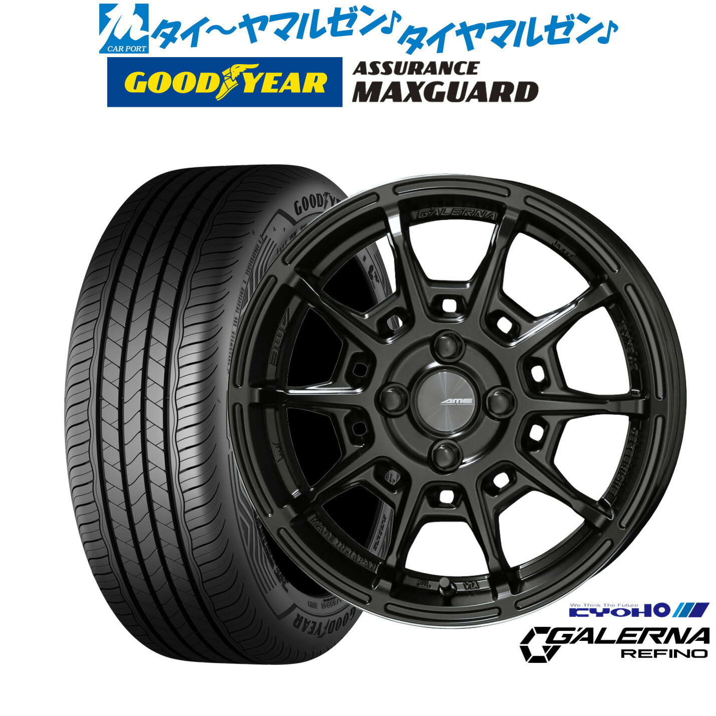 [SS期間]割引クーポン配布新品 サマータイヤ ホイール4本セットKYOHO AME ガレルナ レフィーノ17インチ 7.0Jグッドイヤー ASSURANCE アシュアランス MAXGUARD215/45R17