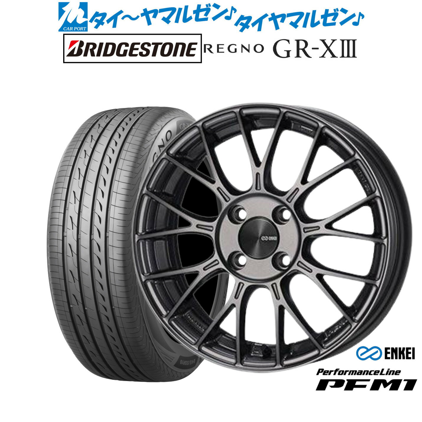新品 サマータイヤ ホイール4本セットエンケイ PFM117インチ 7.0Jブリヂストン REGNO レグノ GR-XIII(GR-X3)205/50R17