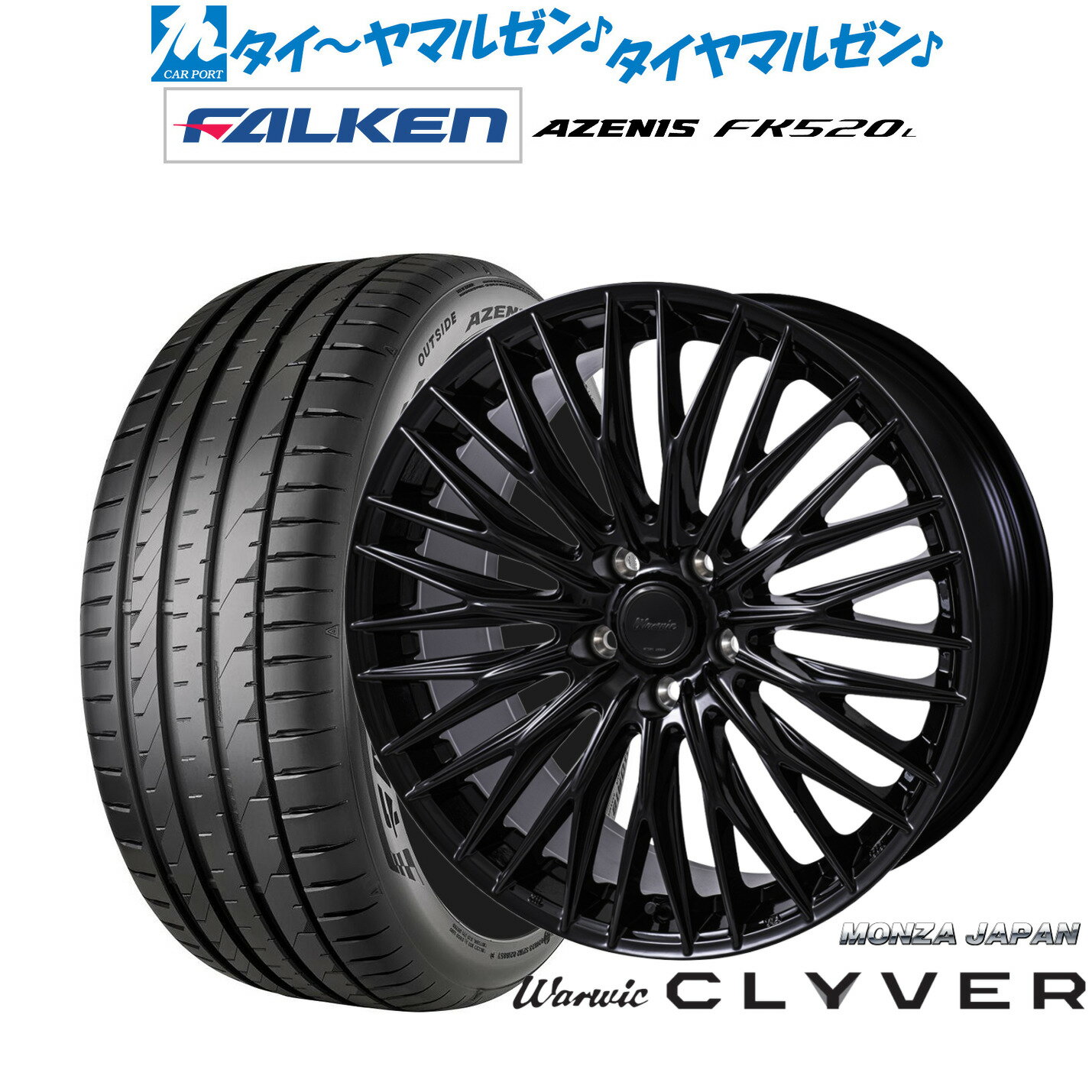 [マラソン期間]割引クーポン配布新品 サマータイヤ ホイール4本セットモンツァ ワーウィック クライヴァー20インチ 8.5Jファルケン AZENIS アゼニス FK520L225/35R20