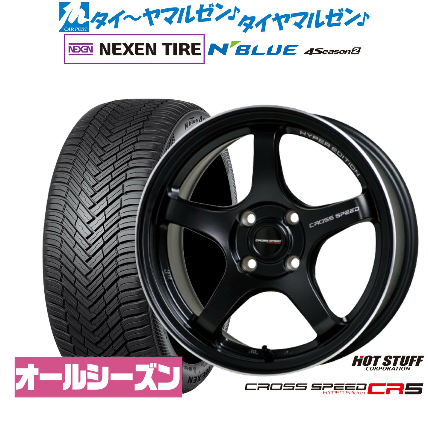 新品 サマータイヤ ホイール4本セットホットスタッフ クロススピード ハイパーエディション CR516インチ 7.0JNEXEN ネクセン N blue 4Season2 (オールシーズン)205/60R16