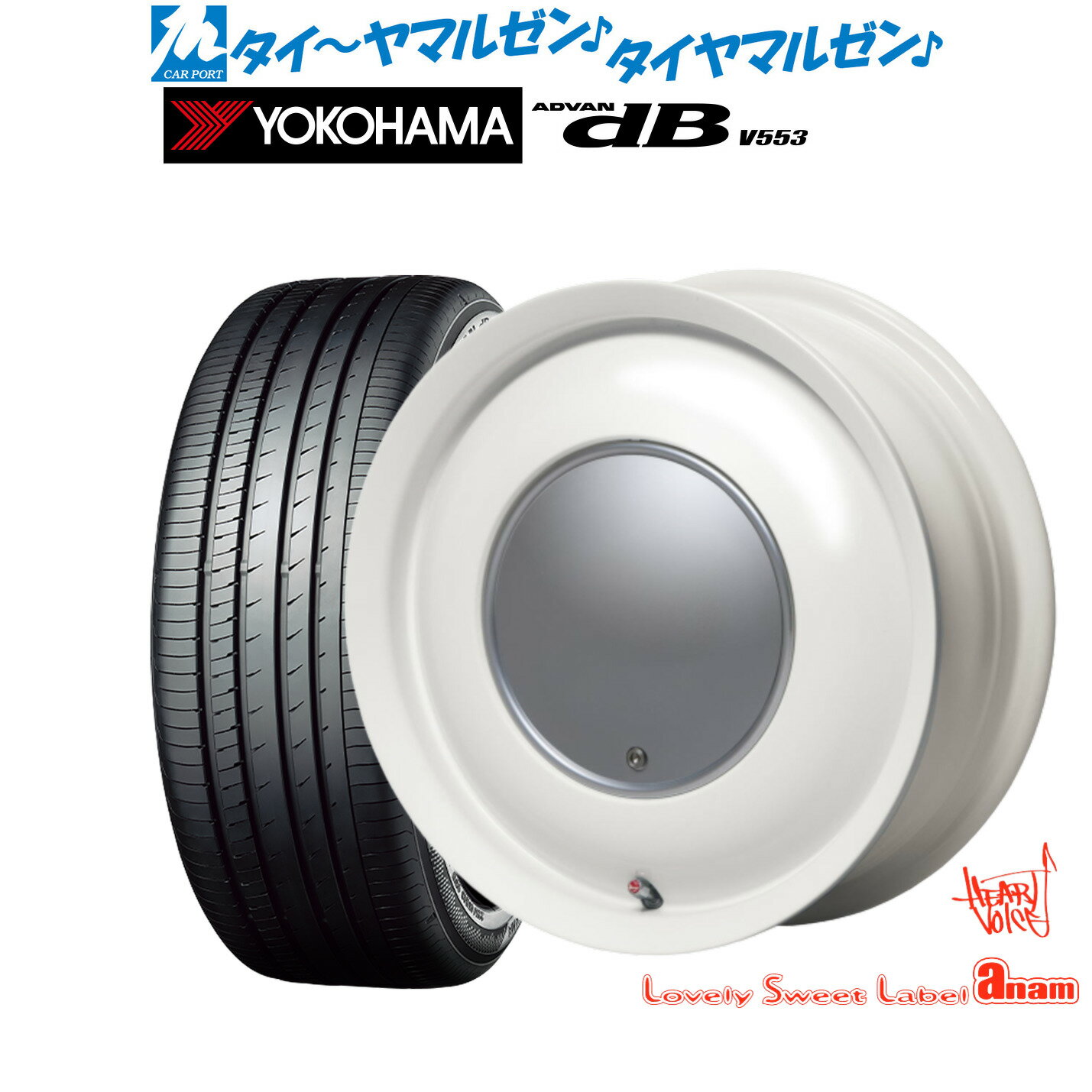 [6/22〜26]割引クーポン配布新品 サマータイヤ ホイール4本セットハートボイス ラブリー スィート レーベル アナム14インチ 5.0Jヨコハマ ADVAN アドバン dB(V553)155/65R14