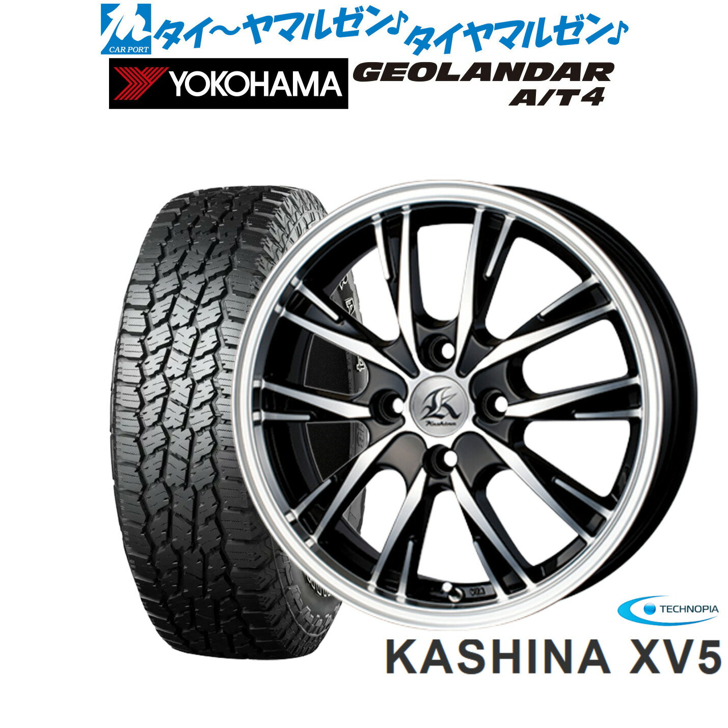 新品 サマータイヤ ホイール4本セットテクノピア カシーナ XV-514インチ 4.5Jヨコハマ GEOLANDAR ジオランダー AT4 (G018)155/65R14
