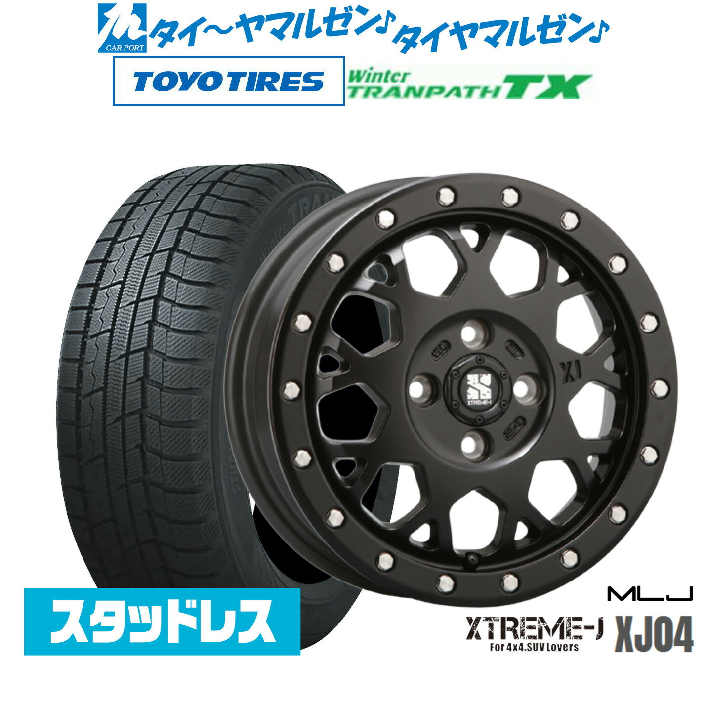 [マラソン期間]割引クーポン配布新品 スタッドレスタイヤ ホイール4本セットMLJ エクストリーム XJ0415インチ 4.5Jトーヨータイヤ ウィンタートランパス TX165/55R15