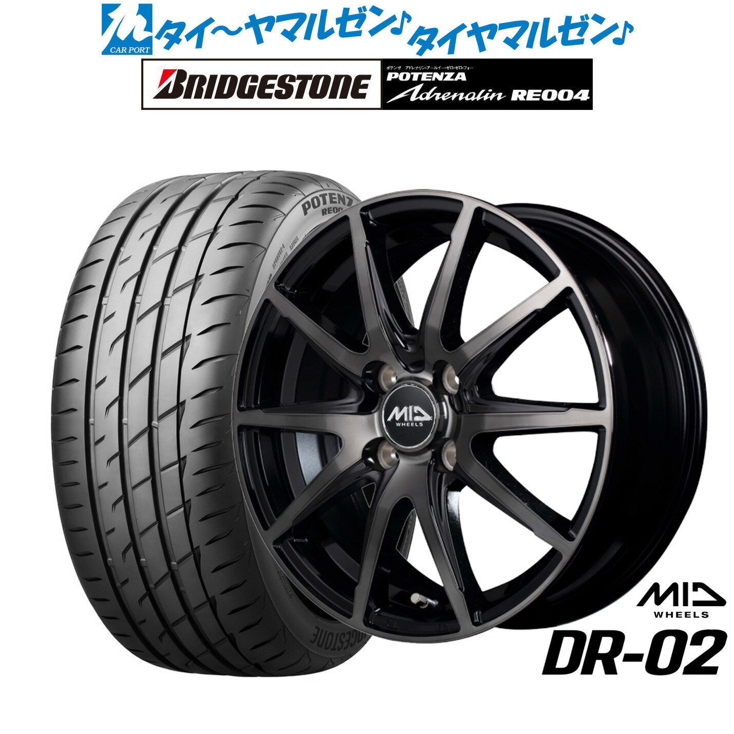 新品 サマータイヤ ホイール4本セットMID ホイールズ DR-0214インチ 4.5Jブリヂストン POTENZA ポテンザ アドレナリン RE004165/55R14