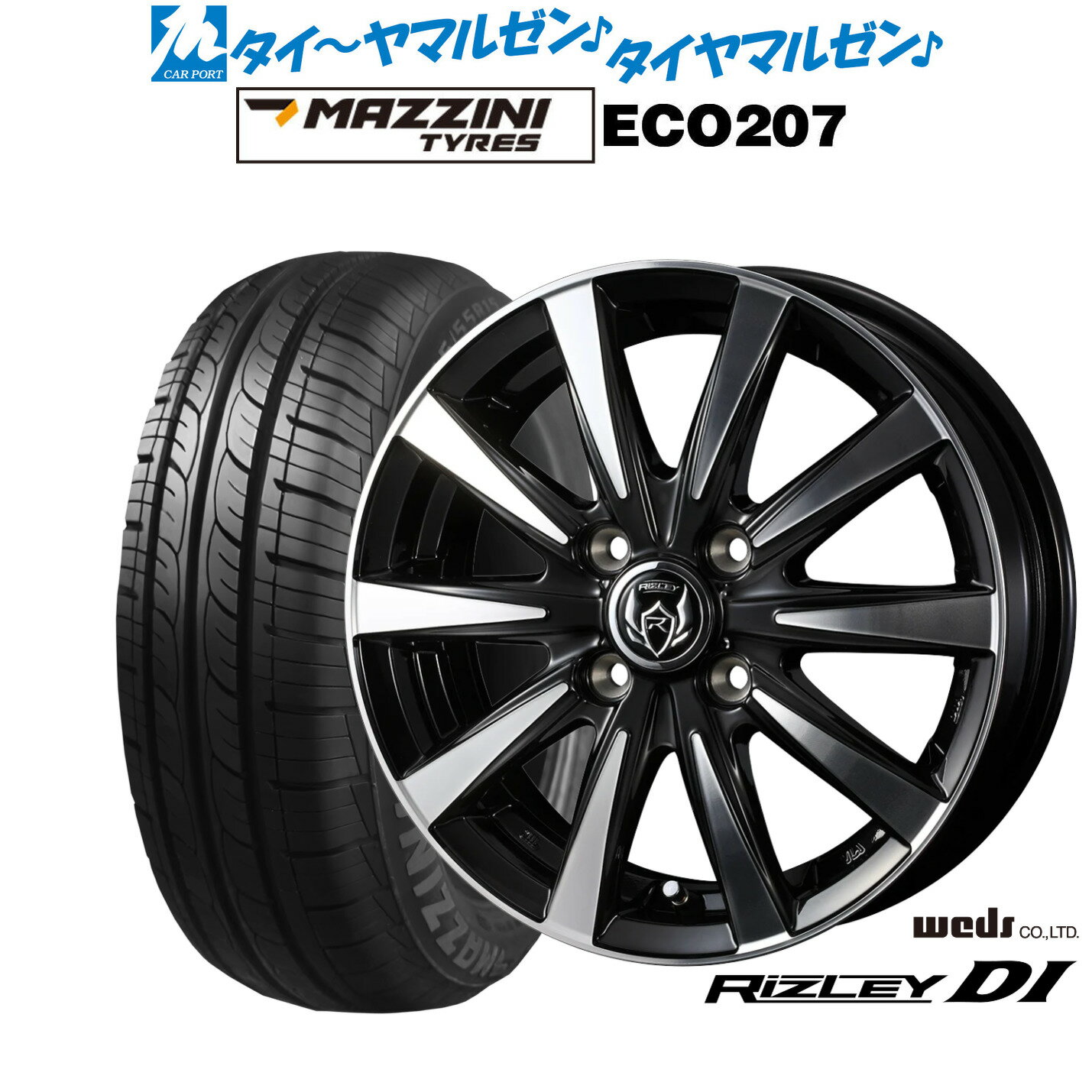 [SS期間]割引クーポン配布新品 サマータイヤ ホイール4本セットウェッズ ライツレー DI14インチ 4.5JBest Choice MAZZINI(マジーニ) ECO 207155/65R14