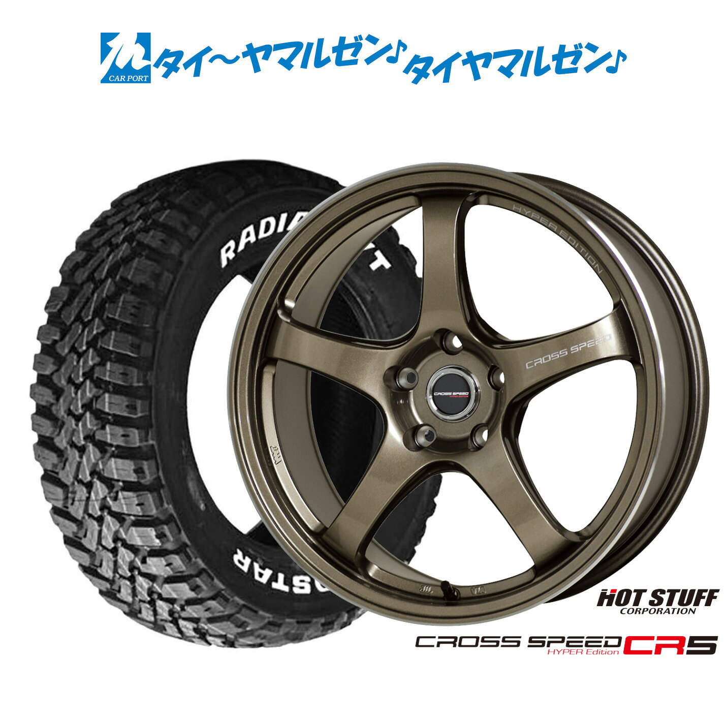 新品 サマータイヤ ホイール4本セットホットスタッフ クロススピード ハイパーエディション CR517インチ 7.5Jエクシズルライン MUDSTAR マッドスター RADIAL(ラジアル) M/T215/60R17