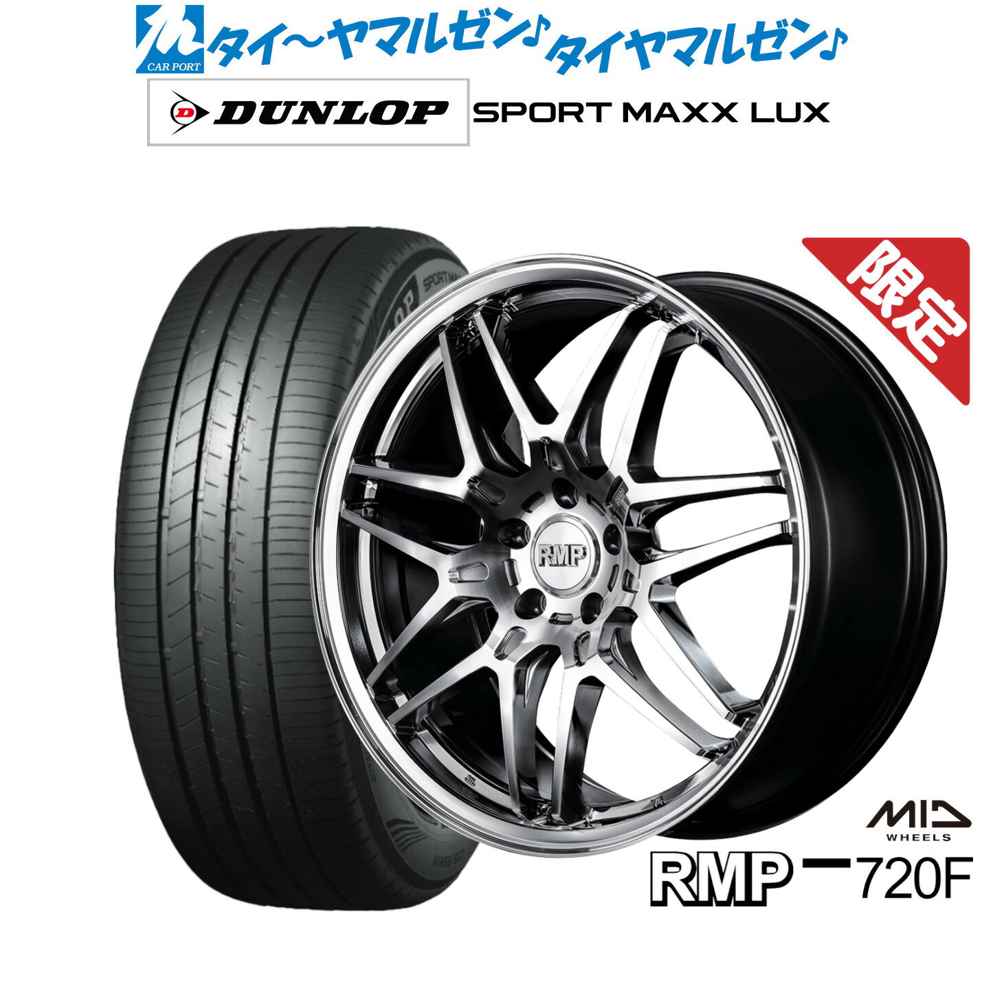 [6/22〜26]割引クーポン配布【数量限定】新品 サマータイヤ ホイール4本セットMID RMP 720F18インチ 7.0Jダンロップ SPORT MAXX LUX225/40R18