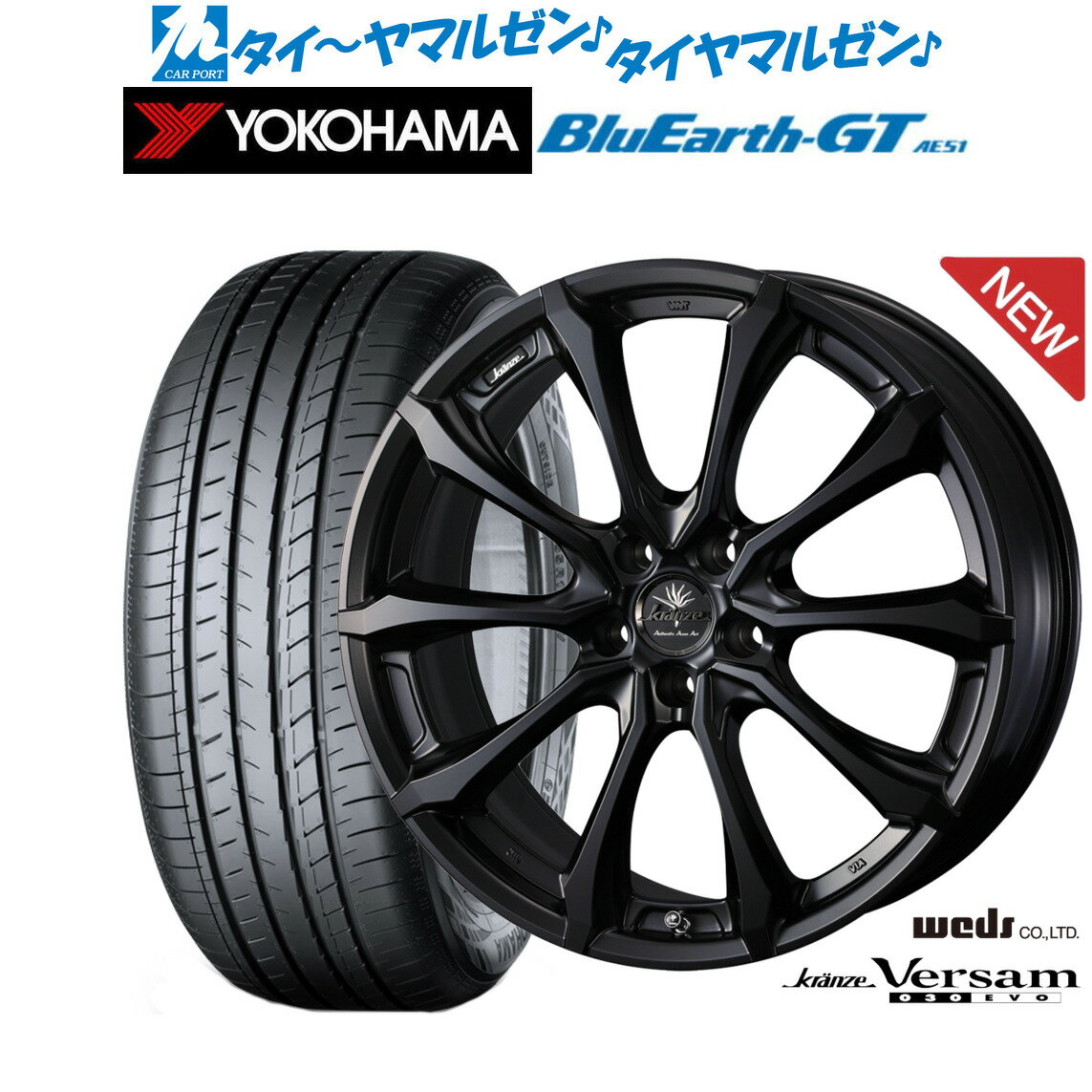 [BF期間]割引クーポン配布新品 サマータイヤ ホイール4本セットウェッズ クレンツェ ヴェルサム 030EVO19インチ 8.0Jヨコハマ BluEarth ブルーアース GT (AE51) 245/35R19