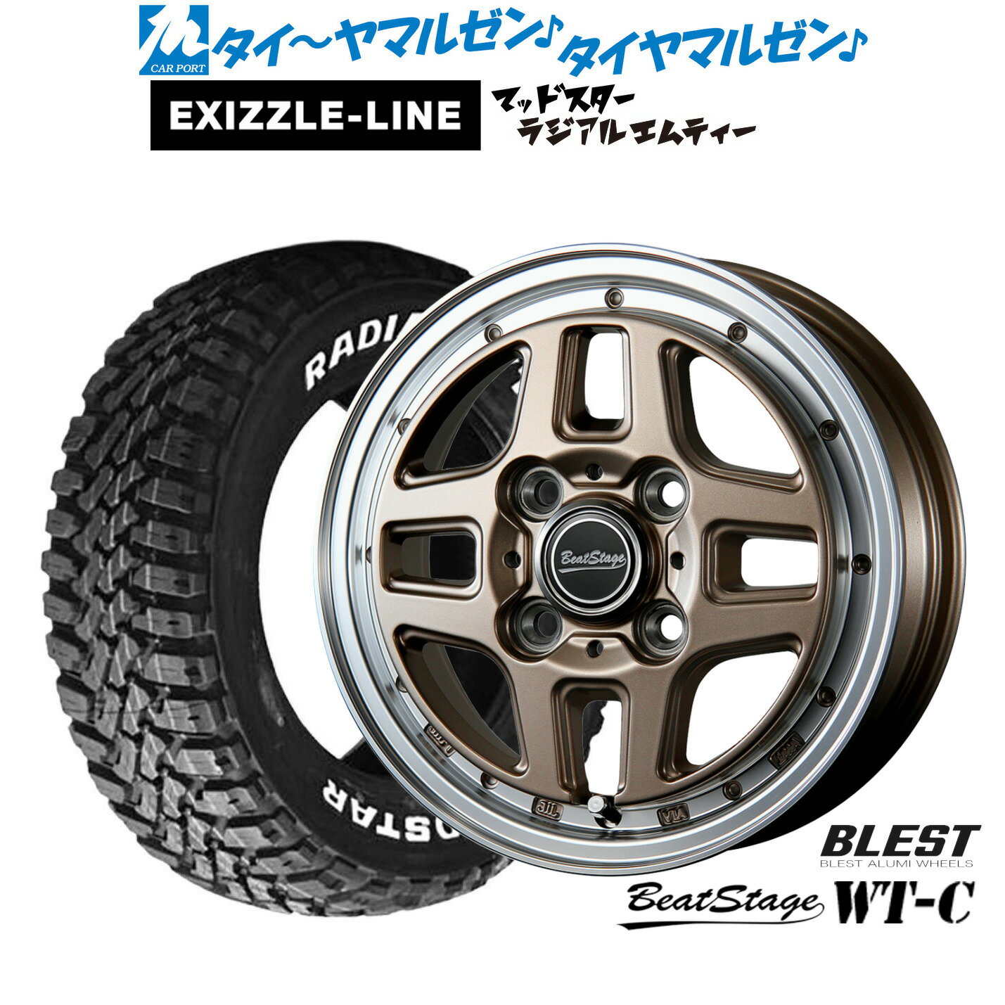 [マラソン期間]割引クーポン配布新品 サマータイヤ ホイール4本セットニューレイトン ビートステージ WT-C12インチ 4.0Jエクシズルライン MUDSTAR マッドスター RADIAL(ラジアル) M/T145/80R12