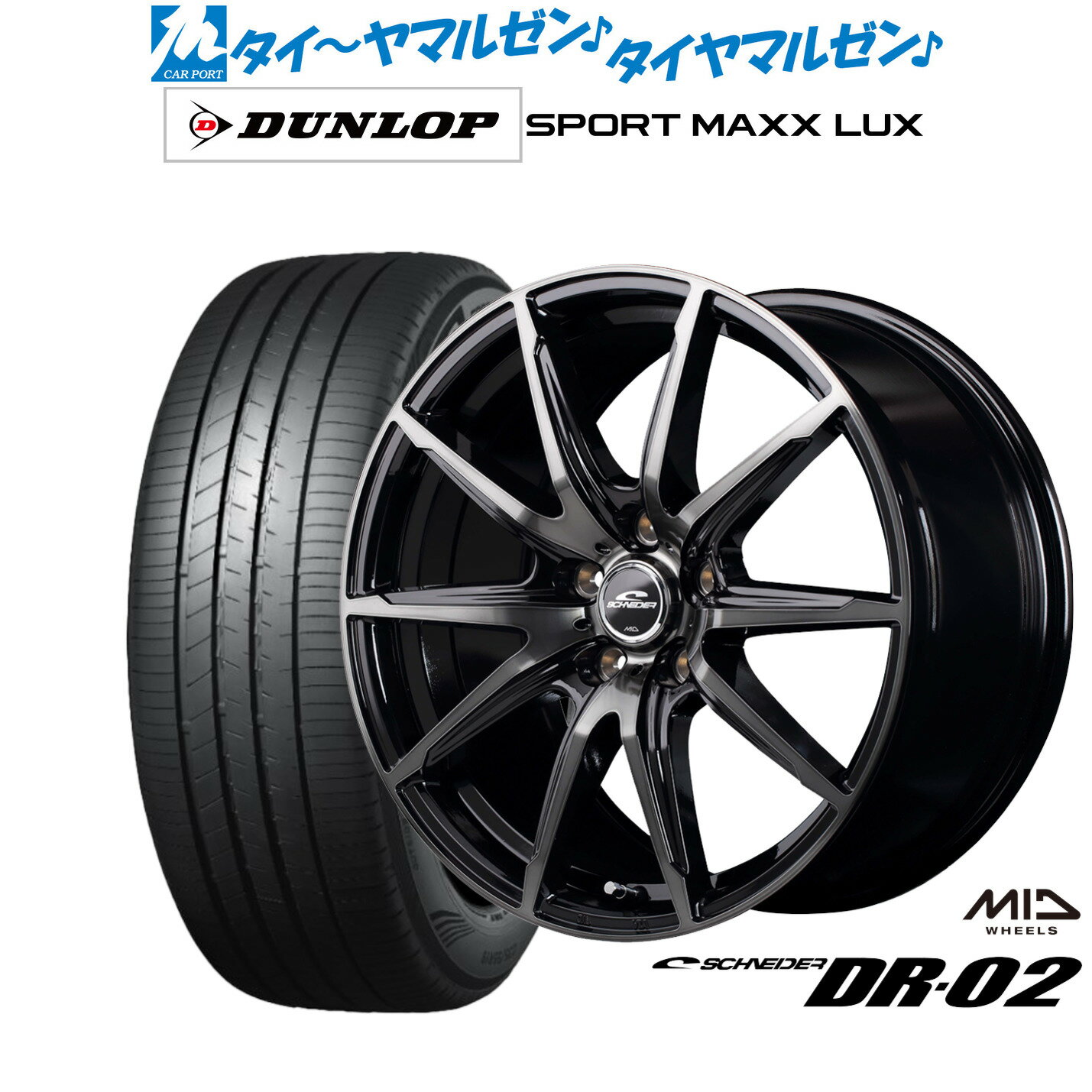[6/22〜26]割引クーポン配布新品 サマータイヤ ホイール4本セットMID シュナイダー DR-0218インチ 8.0Jダンロップ SPORT MAXX LUX215/45R18