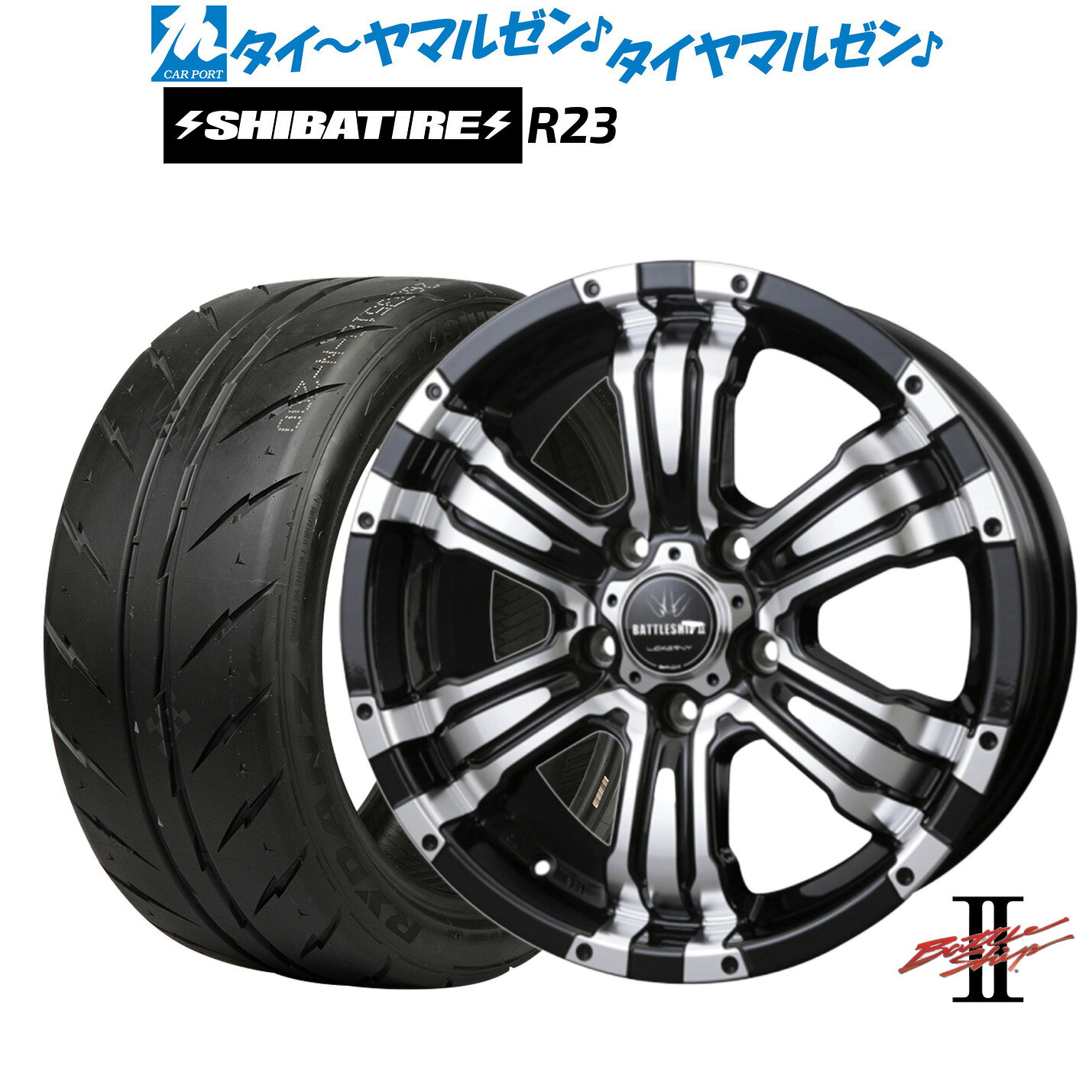 [5と0のつく日]割引クーポン配布新品 サマータイヤ ホイール4本セットBADX ロクサーニ バトルシップII(5-114)16インチ 7.0JSHIBATIRE シバタイヤ 200R (R23)205/55R16