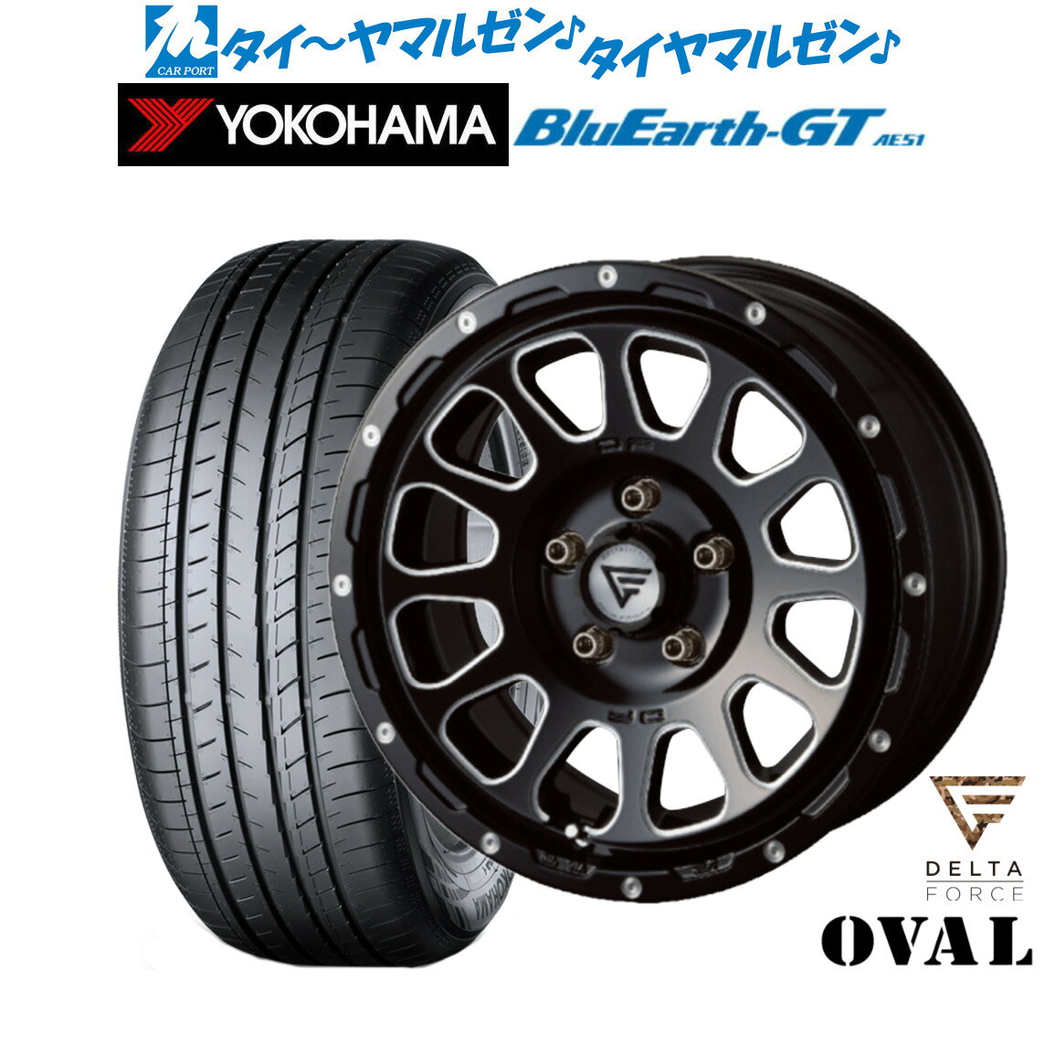 [マラソン期間]P最大42倍&クーポン配布新品 サマータイヤ ホイール4本セットFORCE デルタフォース OVAL(オーバル)16インチ 7.0Jヨコハマ BluEarth ブルーアース GT (AE51) 215/60R16