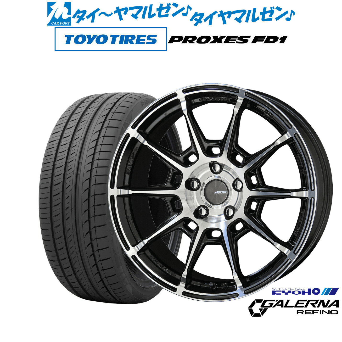 [6/15]割引クーポン配布新品 サマータイヤ ホイール4本セットKYOHO AME ガレルナ レフィーノ20インチ 8.5Jトーヨータイヤ プロクセス PROXES FD1 245/35R20
