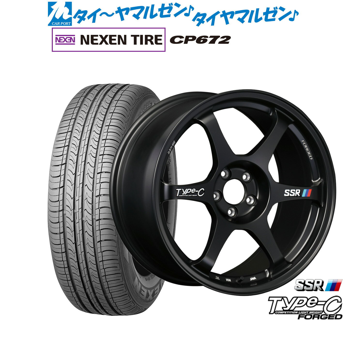 [マラソン期間]割引クーポン配布新品 サマータイヤ ホイール4本セットタナベ SSR Type-C FORGED17インチ 7.5JNEXEN ネクセン CP672225/65R17