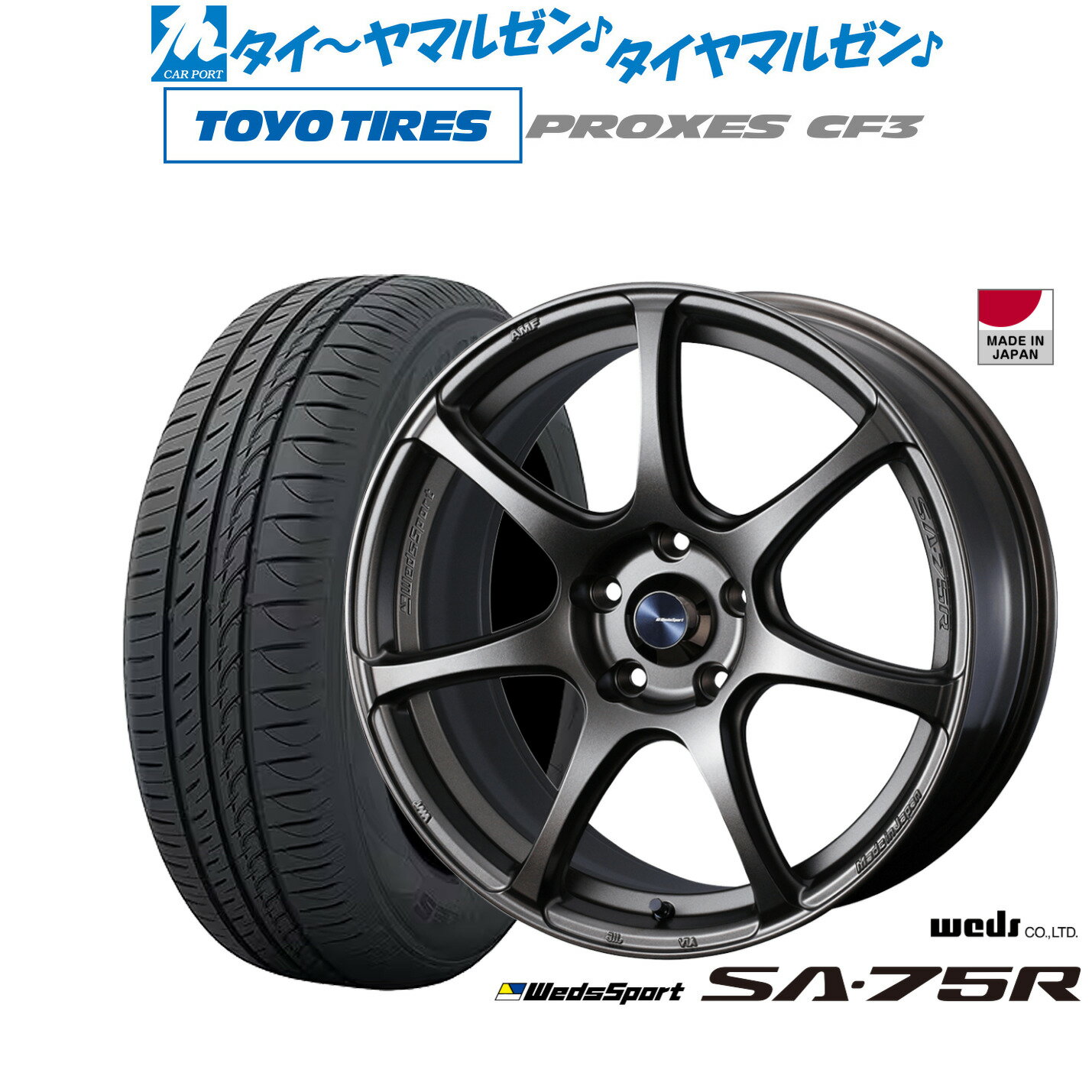 [5/20]割引クーポン配布新品 サマータイヤ ホイール4本セットウェッズ ウェッズスポーツ SA-75R17インチ 7.0Jトーヨータイヤ プロクセス PROXES CF3215/55R17