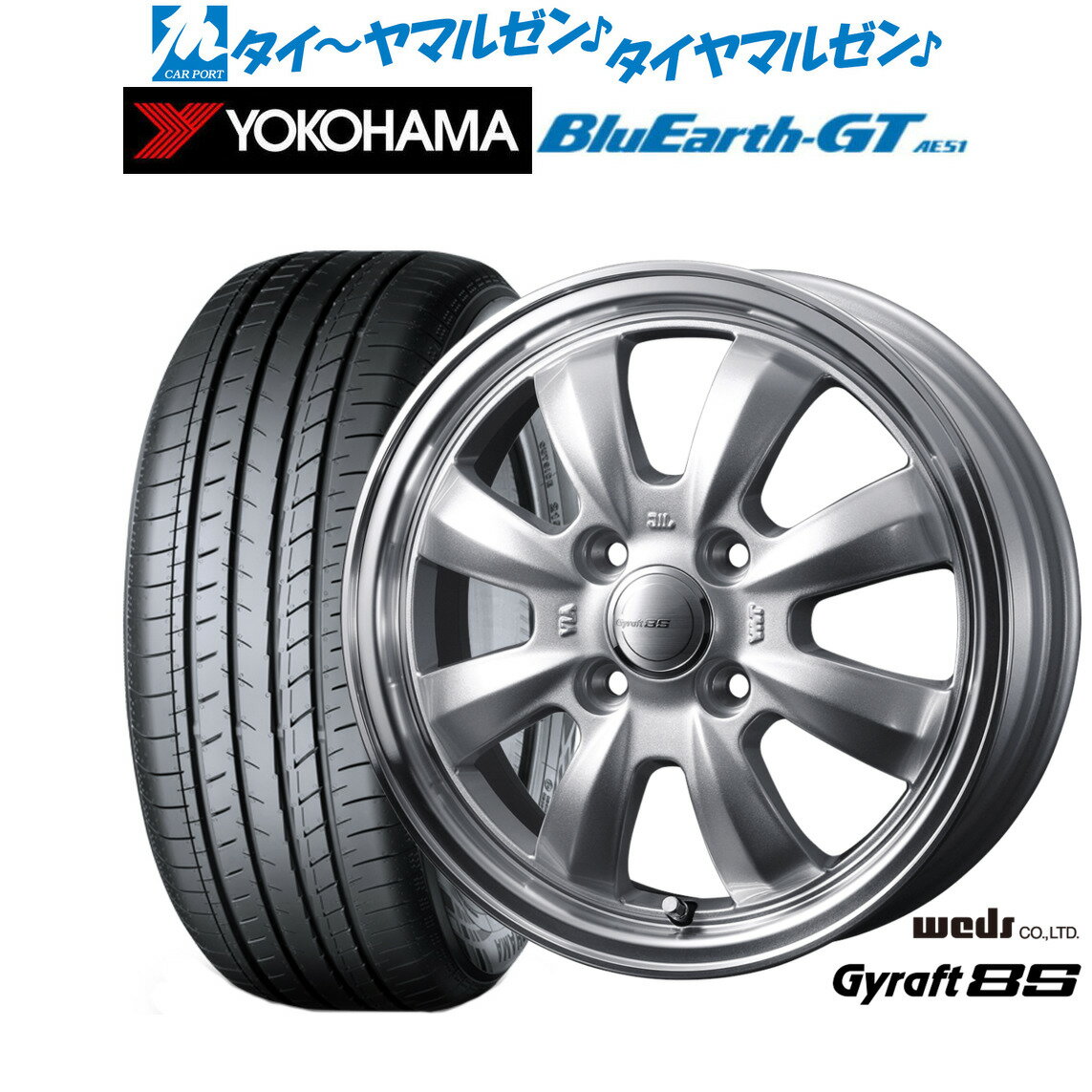 [6/22〜26]割引クーポン配布新品 サマータイヤ ホイール4本セットウェッズ グラフト 8S15インチ 4.5Jヨコハマ BluEarth ブルーアース GT (AE51) 165/55R15