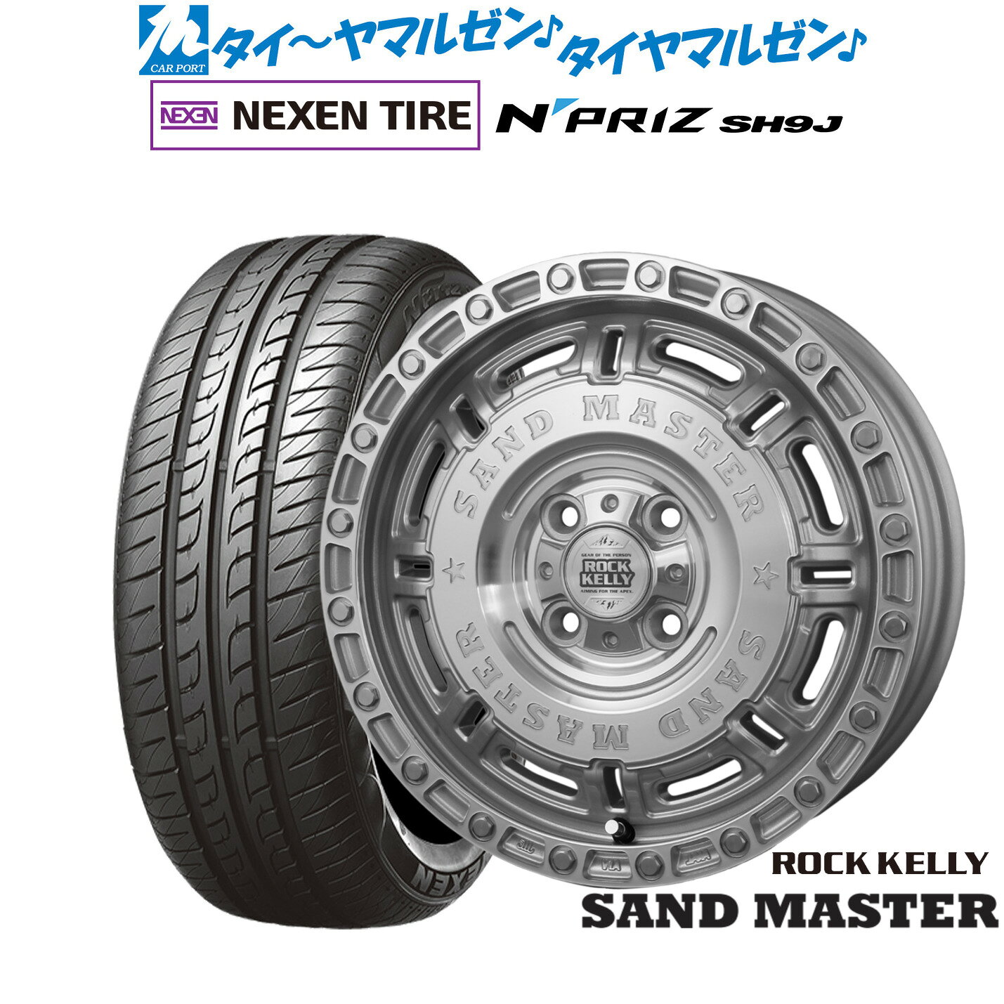 [SS限定]P最大46倍&クーポン配布新品 サマータイヤ ホイール4本セットBADX ロックケリー ROCK KELLY SAND MASTER(サンドマスター)15インチ 5.0JNEXEN ネクセン N priz SH9J165/55R15
