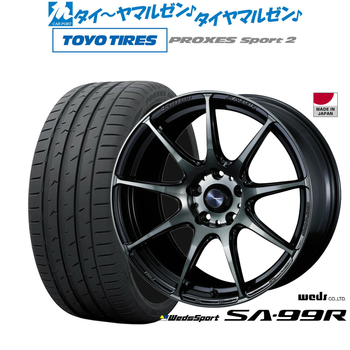 [5/9～15]割引クーポン配布新品 サマータイヤ ホイール4本セットウェッズ ウェッズスポーツ SA-99R18インチ 7.5Jトーヨータイヤ プロクセス PROXES スポーツ2 225/45R18