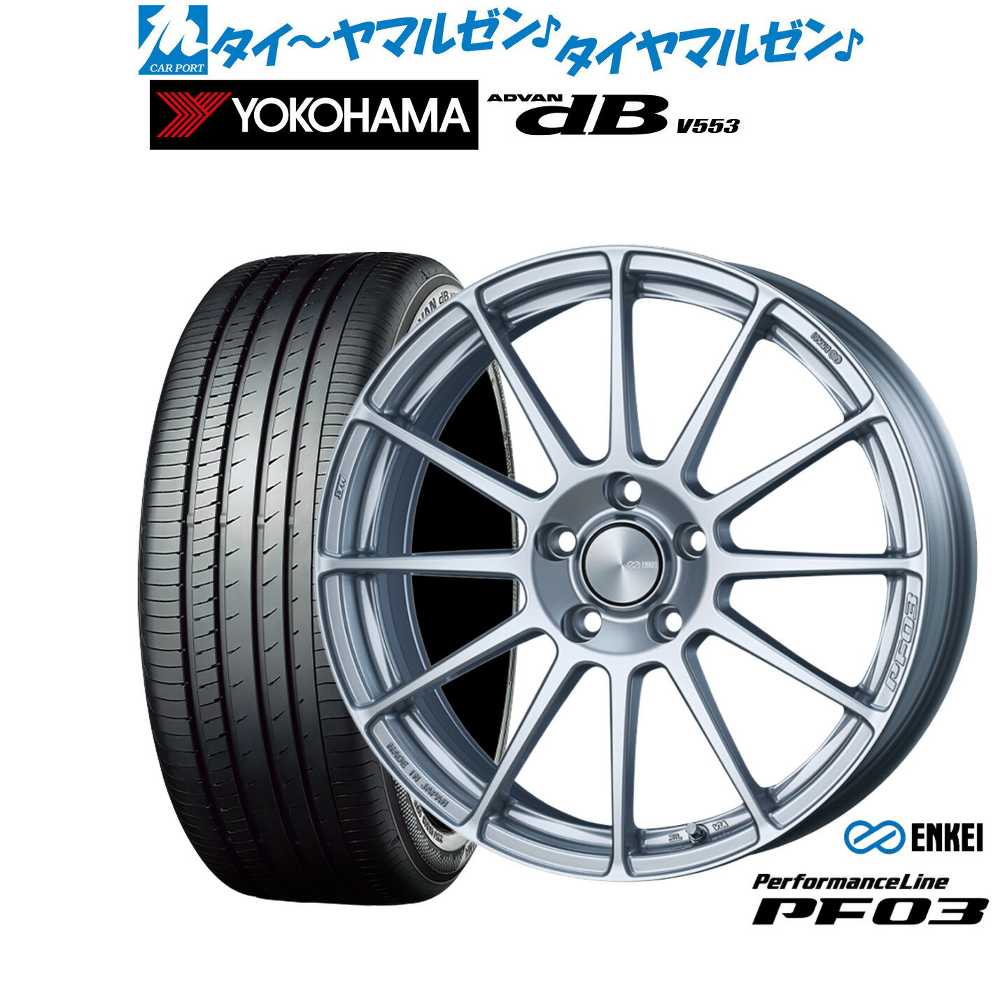 新品 サマータイヤ ホイール4本セットエンケイ PF03 17インチ 7.0Jヨコハマ ADVAN アドバン dB(V553)225/50R17