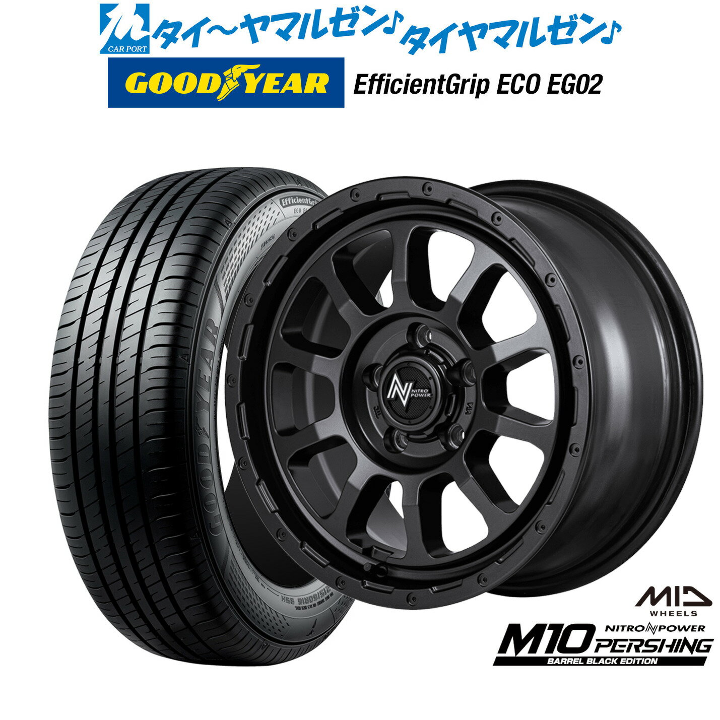 [6/22〜26]割引クーポン配布新品 サマータイヤ ホイール4本セットMID ナイトロパワー M10 パーシング S BARREL BLACK EDITION16インチ 7.0Jグッドイヤー エフィシエント グリップ エコ EG02205/65R16