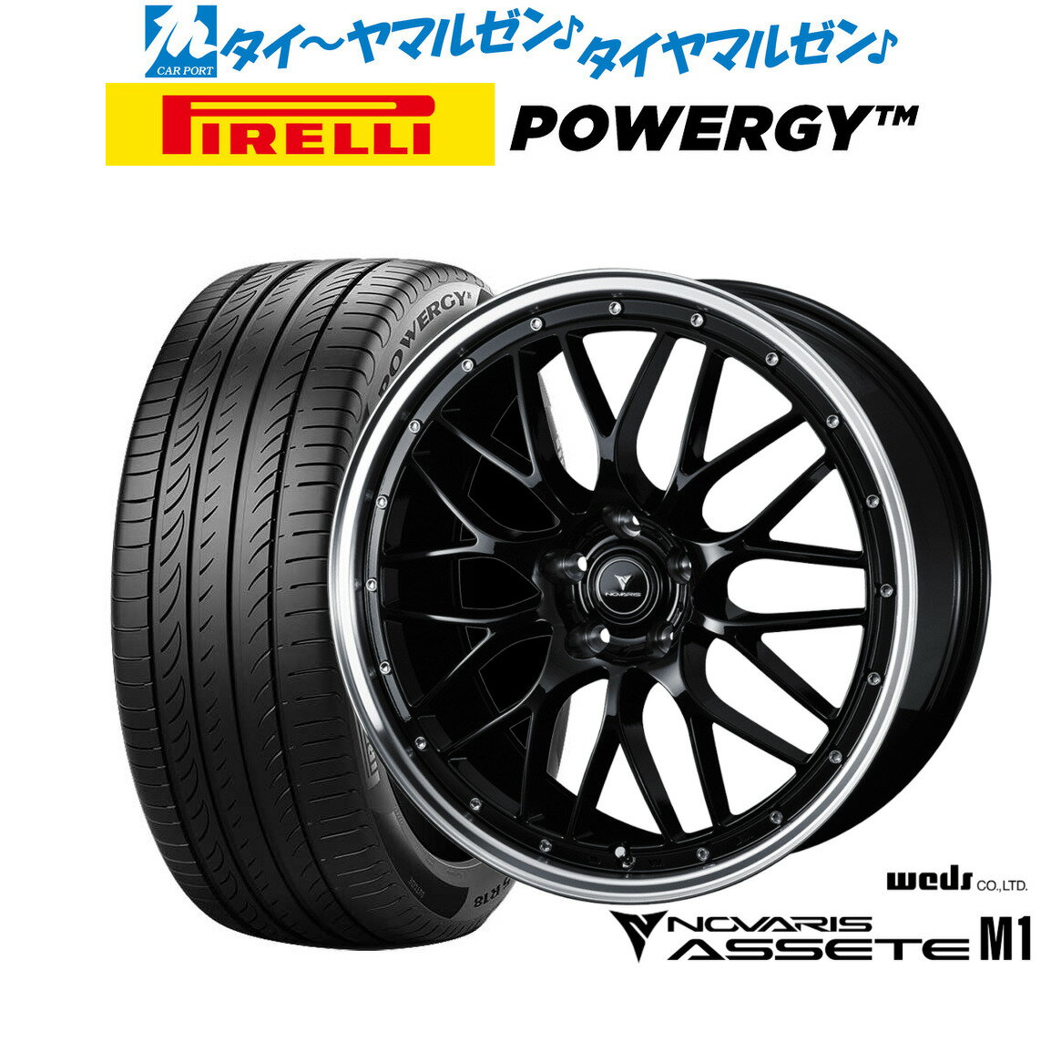 新品 サマータイヤ ホイール4本セットウェッズ ノヴァリス アセット M119インチ 8.0Jピレリ POWERGY (パワジー)225/45R19
