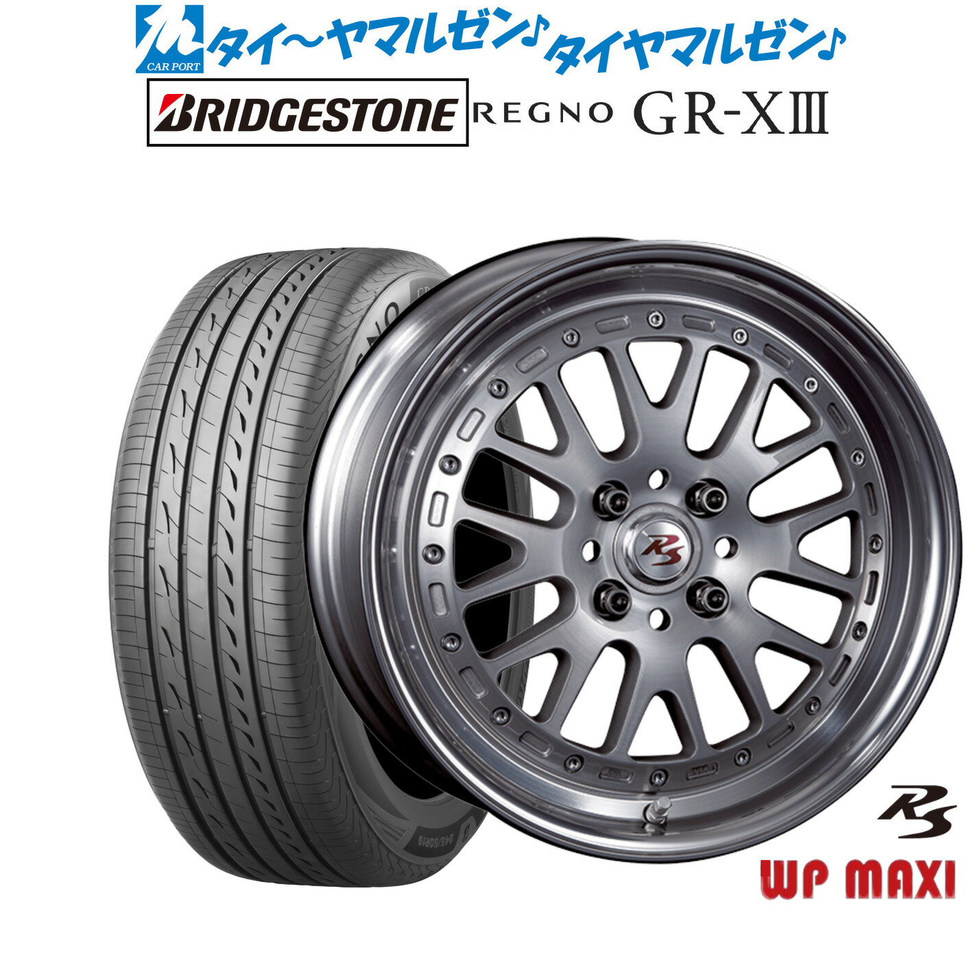 [6/22〜26]割引クーポン配布新品 サマータイヤ ホイール4本セットクリムソン RS WP MAXI モノブロック16インチ 6.0Jブリヂストン REGNO レグノ GR-XIII(GR-X3)205/60R16