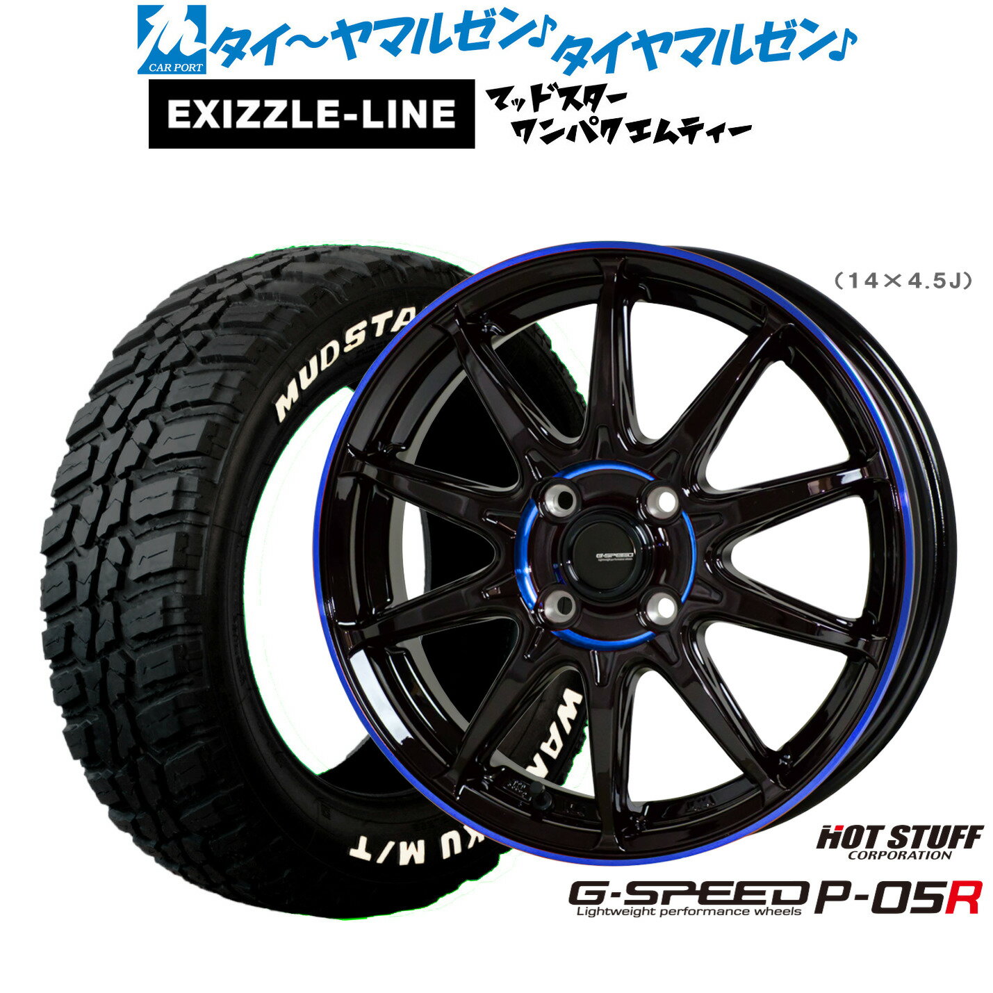 [マラソン期間]割引クーポン配布新品 サマータイヤ ホイール4本セットホットスタッフ G.speed P-05R15インチ 5.5Jエクシズルライン MUDSTAR マッドスター WANPAKU(ワンパク) M/T175/65R15