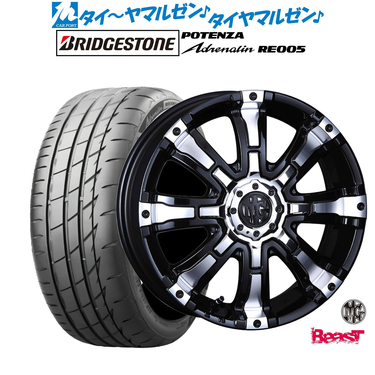 [マラソン期間]割引クーポン配布新品 サマータイヤ ホイール4本セットクリムソン MG ビースト for K-CAR15インチ 5.0Jブリヂストン POTENZA ポテンザ Adrenalin(アドレナリン) RE005165/55R15