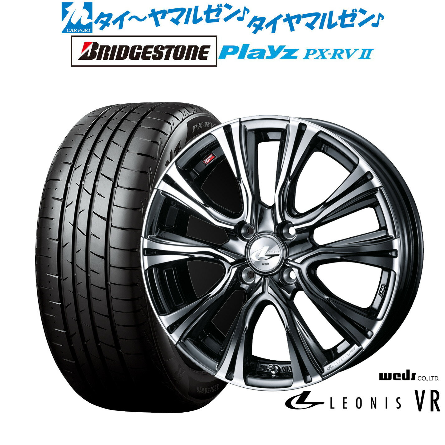 新品 サマータイヤ ホイール4本セットウェッズ レオニス VR17インチ 6.5Jブリヂストン PLAYZ プレイズ PX-RVII205/50R17