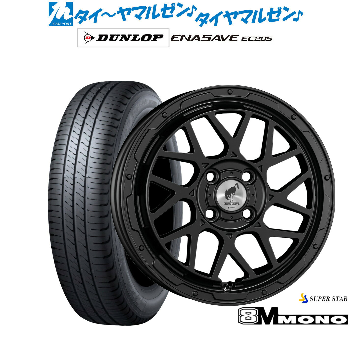 新品 サマータイヤ ホイール4本セットスーパースター ロディオドライブ 8Mモノ16インチ 6.0Jダンロップ ENASAVE エナセーブ EC205205/60R16