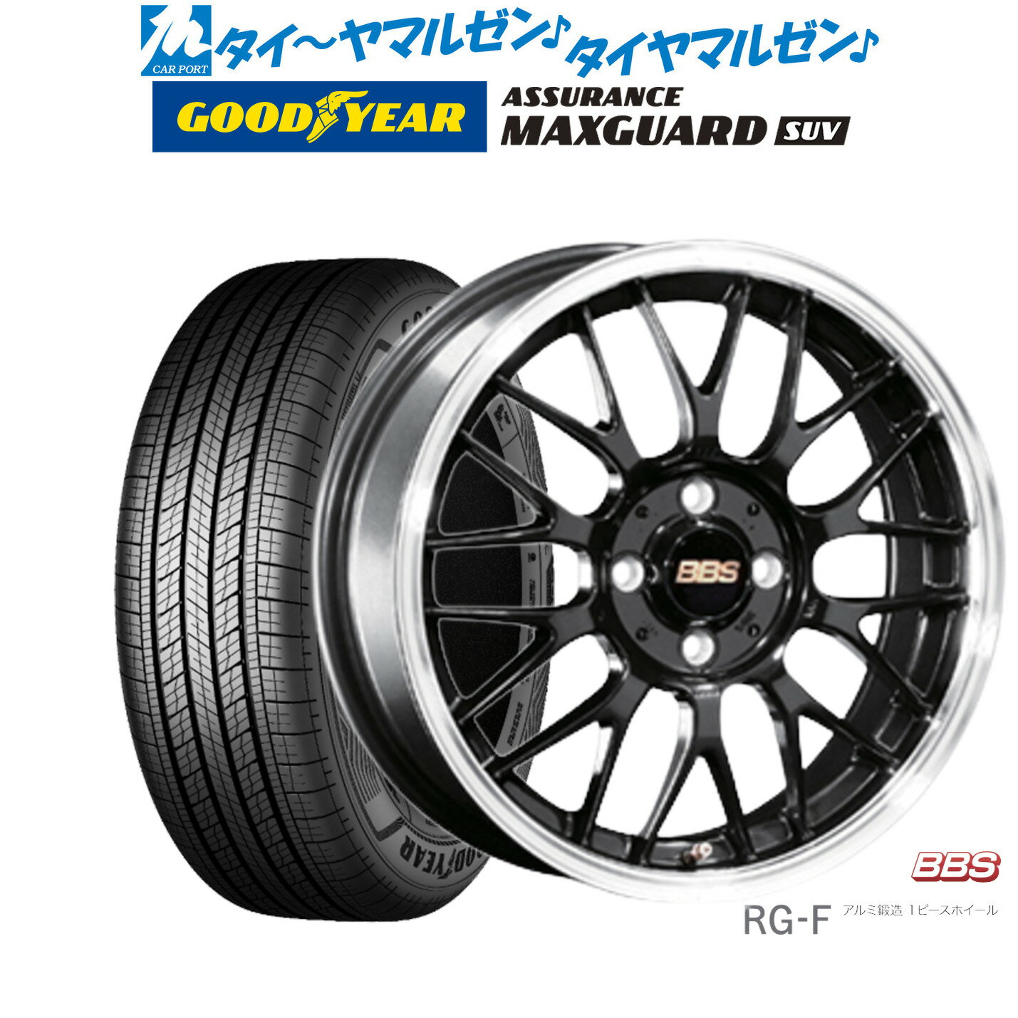 [6/22〜26]割引クーポン配布新品 サマータイヤ ホイール4本セットBBS JAPAN RG-F16インチ 6.5Jグッドイヤー ASSURANCE MAXGUARD SUV215/65R16