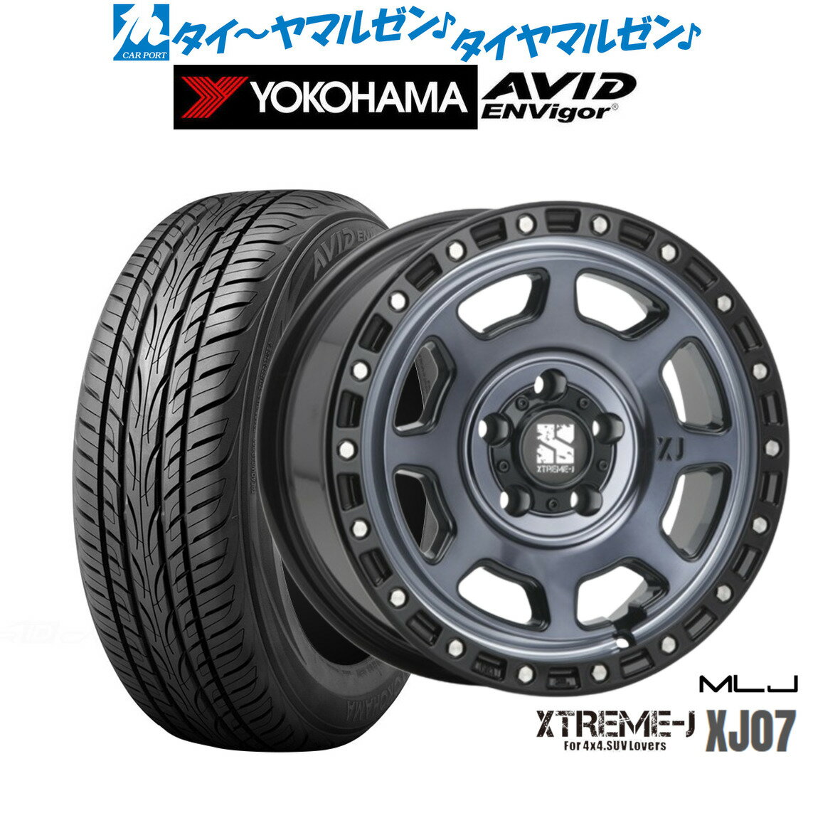 [SS限定]P最大46倍&クーポン配布新品 サマータイヤ ホイール4本セットMLJ エクストリーム XJ0717インチ 8.0Jヨコハマ AVID エンビガー (S321)215/45R17