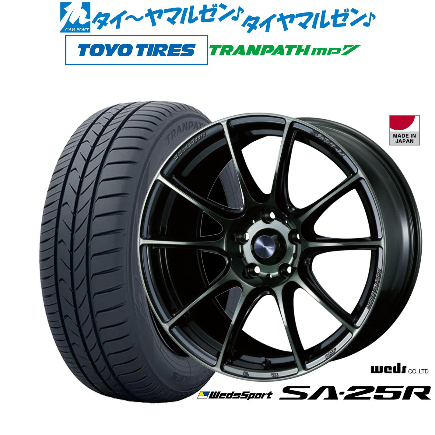 [5/9～15]割引クーポン配布新品 サマータイヤ ホイール4本セットウェッズ ウェッズスポーツ SA-25R17インチ 7.0Jトーヨータイヤ トランパス mp7 215/50R17