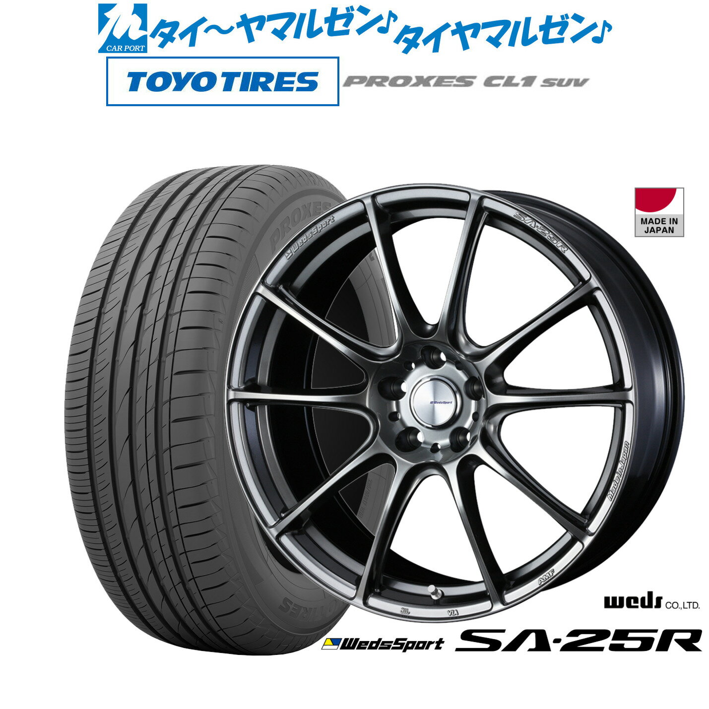 [5/9～15]割引クーポン配布新品 サマータイヤ ホイール4本セットウェッズ ウェッズスポーツ SA-25R16インチ 7.0Jトーヨータイヤ プロクセス PROXES CL1 SUV 205/60R16