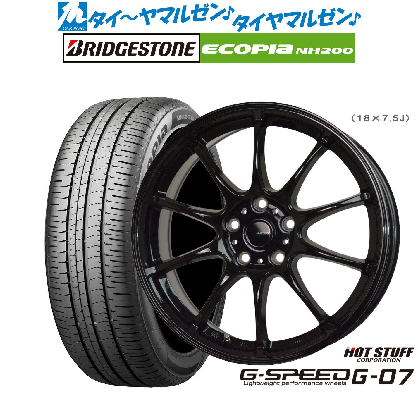 新品 サマータイヤ ホイール4本セットホットスタッフ G.speed G-0717インチ 7.0Jブリヂストン ECOPIA エコピア NH200215/45R17