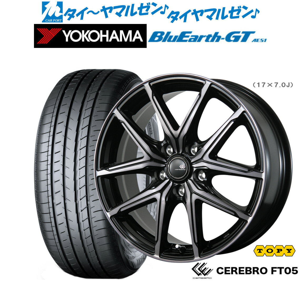 [マラソン期間]割引クーポン配布新品 サマータイヤ ホイール4本セットトピー セレブロ FT0517インチ 7.0Jヨコハマ BluEarth ブルーアース GT (AE51) 225/45R17
