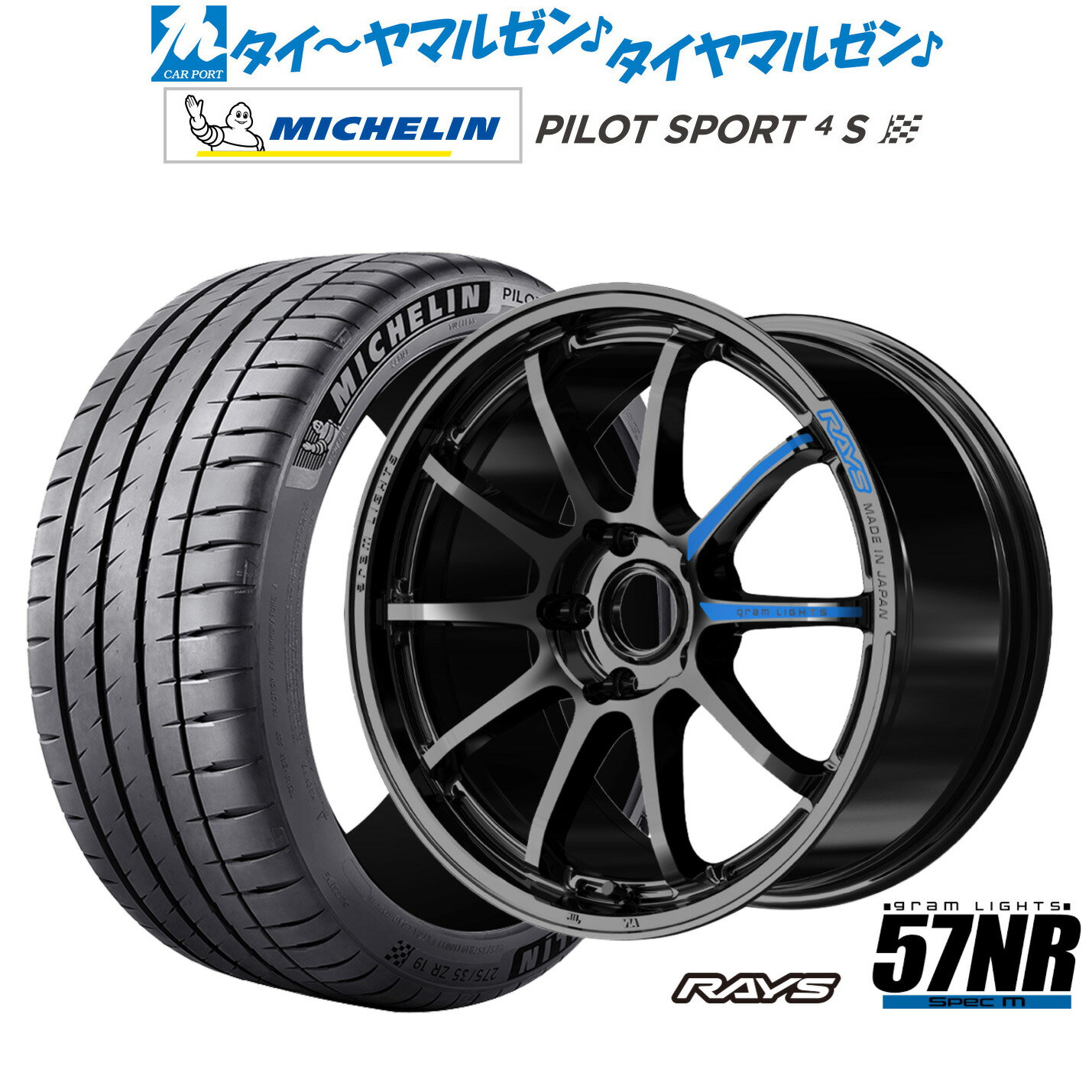[BF期間]割引クーポン配布新品 サマータイヤ ホイール4本セットレイズ グラムライツ 57 NR SPEC-M18インチ 7.5Jミシュラン パイロット スポーツ 4S225/40R18