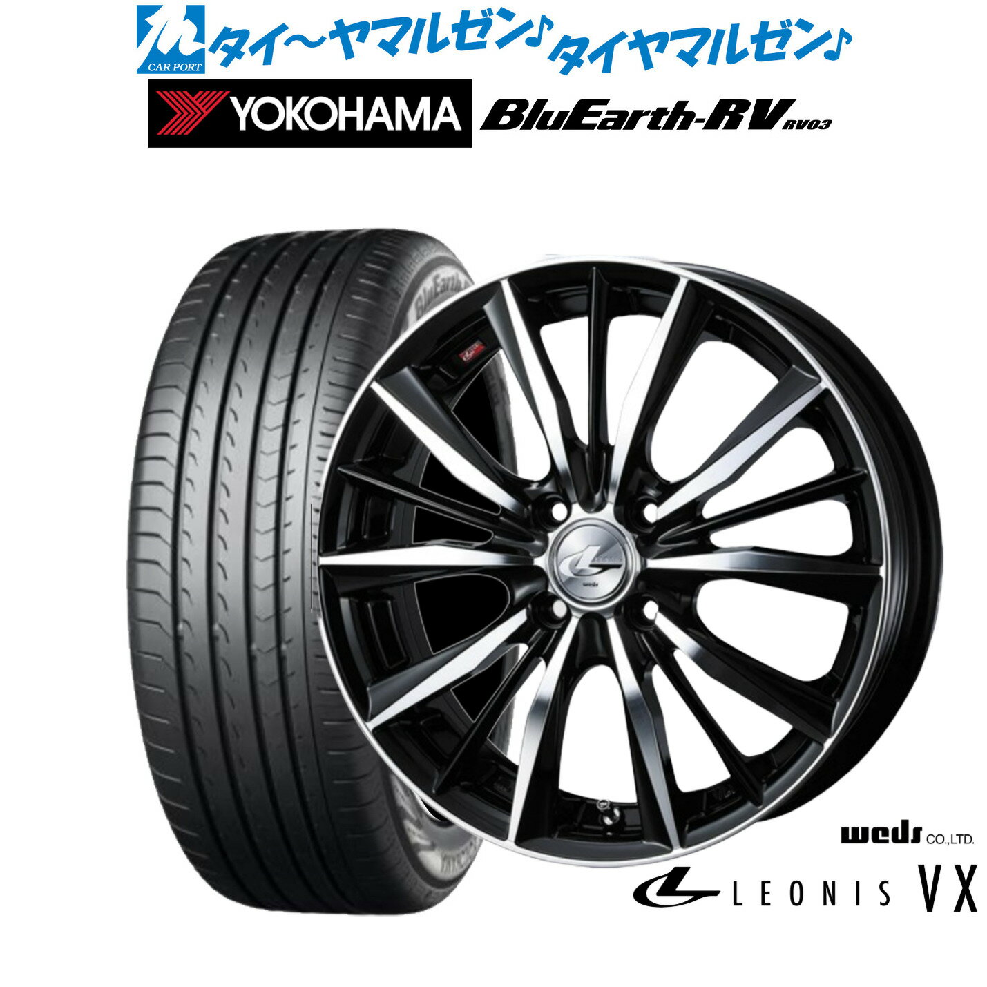 [6月20日]割引クーポン配布新品 サマータイヤ ホイール4本セットウェッズ レオニス VX15インチ 6.0Jヨコハマ BluEarth ブルーアース RV03(RV-03)185/60R15