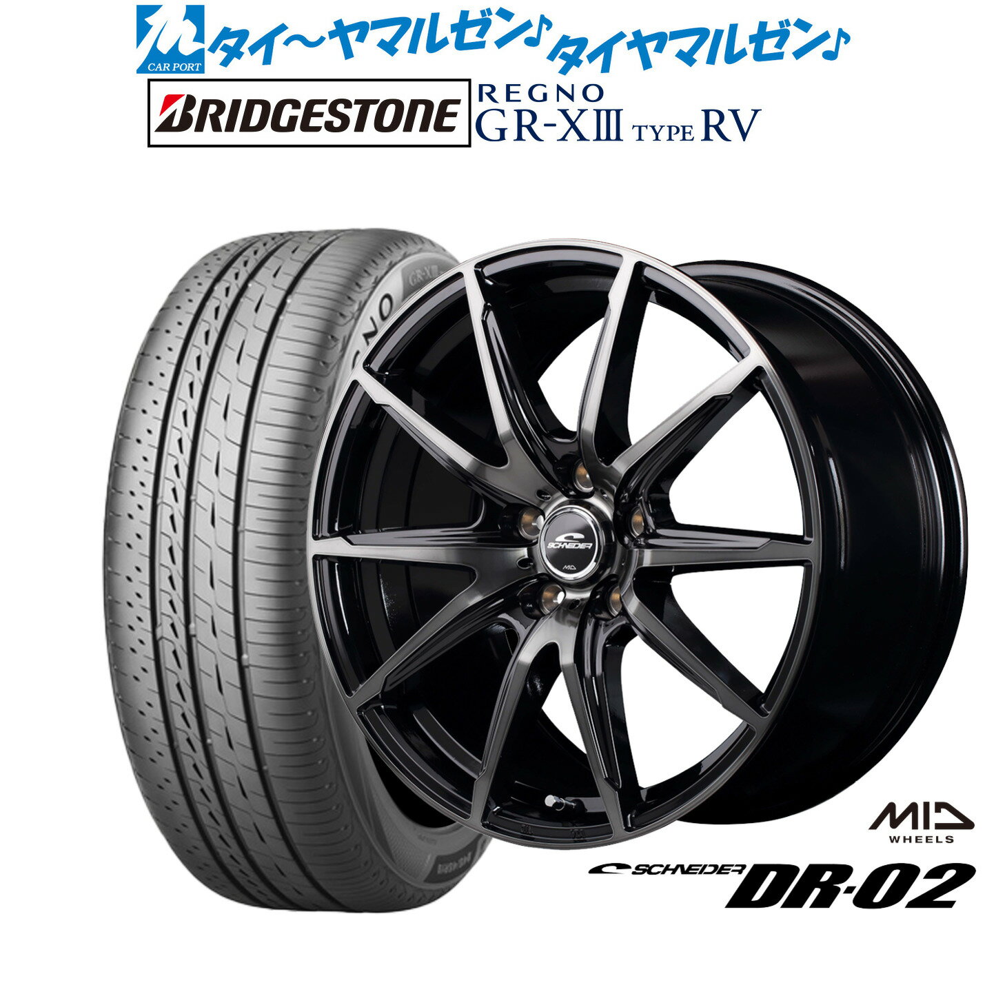 [6/22〜26]割引クーポン配布新品 サマータイヤ ホイール4本セットMID シュナイダー DR-0217インチ 7.0Jブリヂストン REGNO レグノ GR-XIII(GR-X3) TYPE RV215/50R17