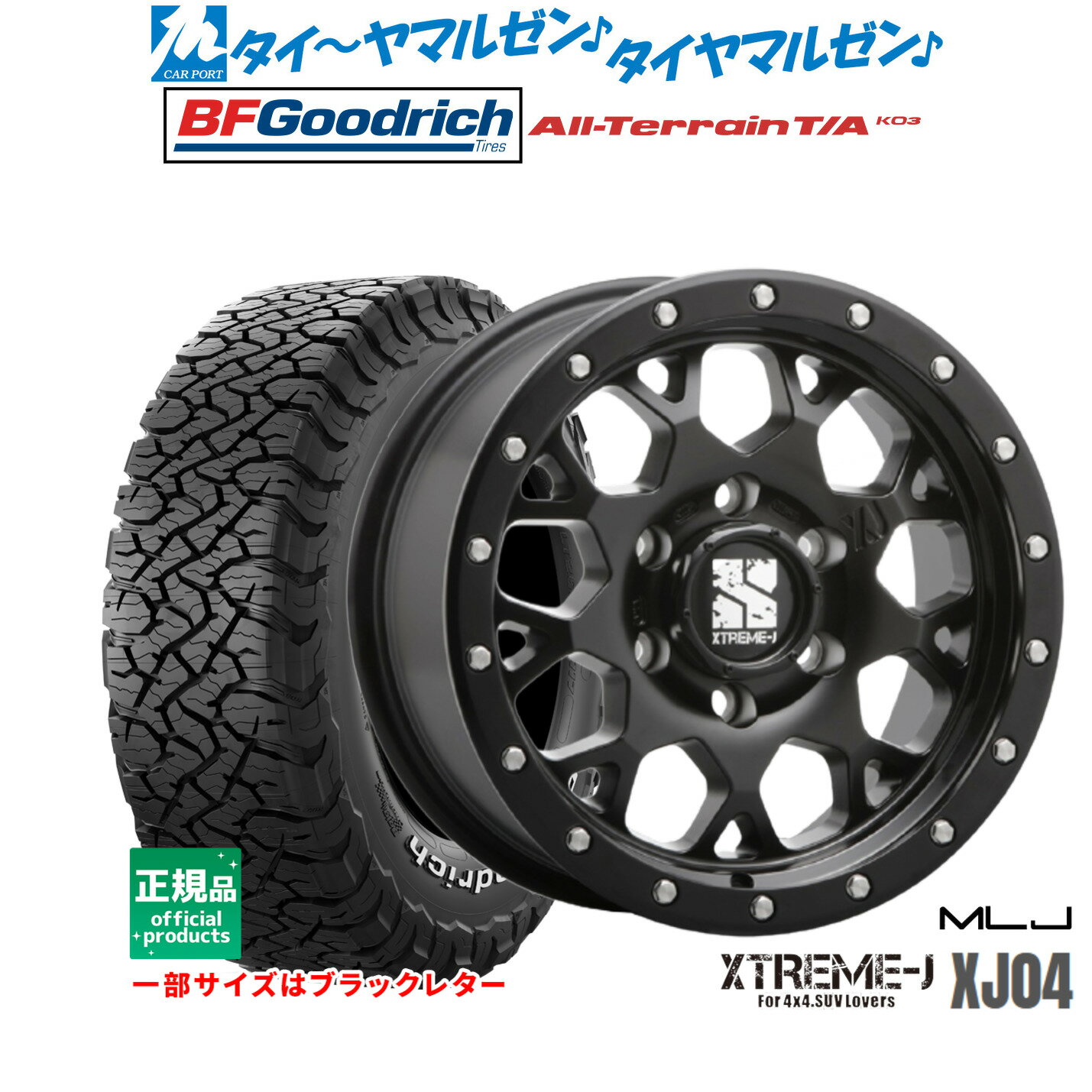 オフロードタイヤ 16インチ 価格｜185/60R16 86HL GEOLANDAR X-AT G016A ジオランダー X-AT G016A