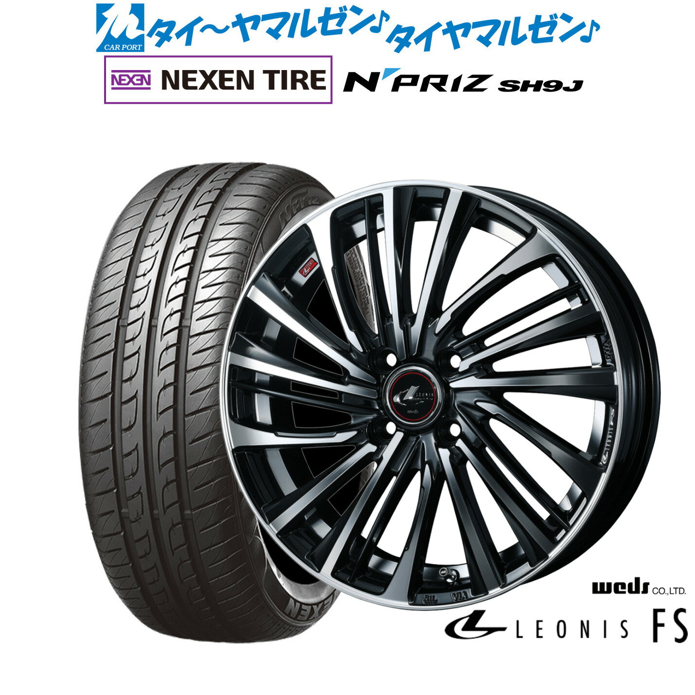 [18日]割引クーポン配布新品 サマータイヤ ホイール4本セットウェッズ レオニス FS14インチ 4.5JNEXEN ネクセン N priz SH9J165/55R14